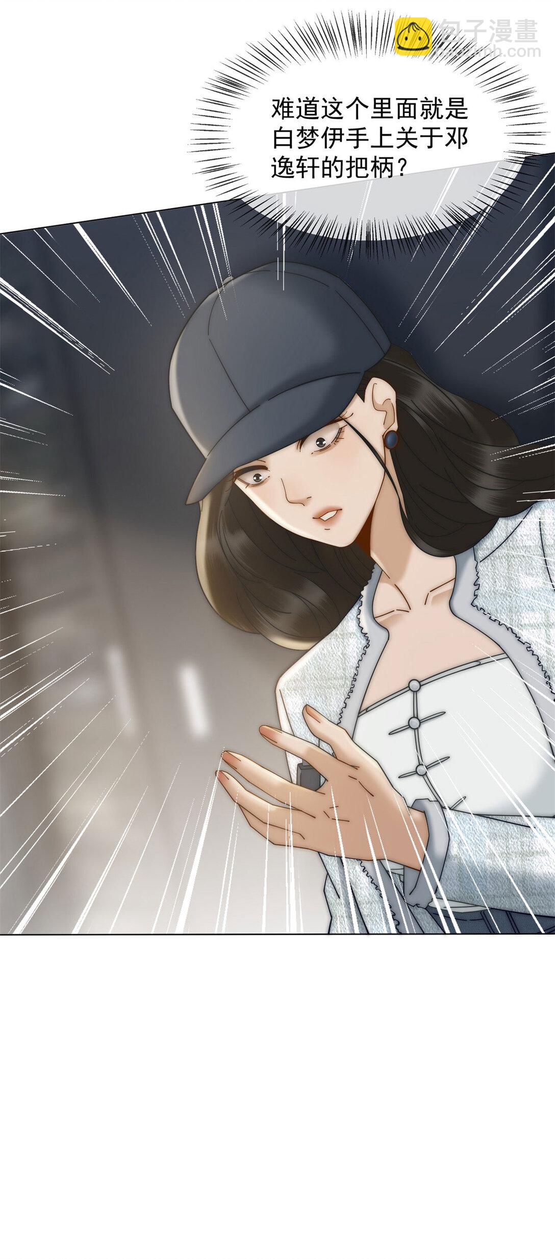 第27话 陆笙笙，你心里有我(1/2)-第28话