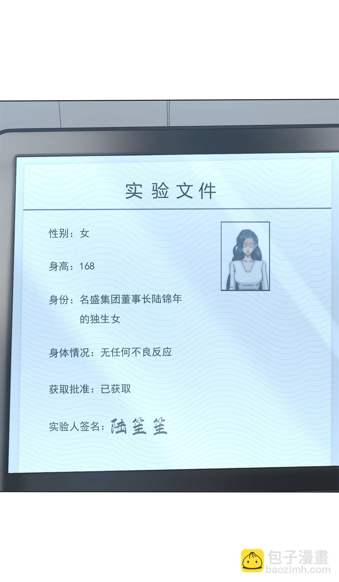 第27话 陆笙笙，你心里有我(1/2)-第28话