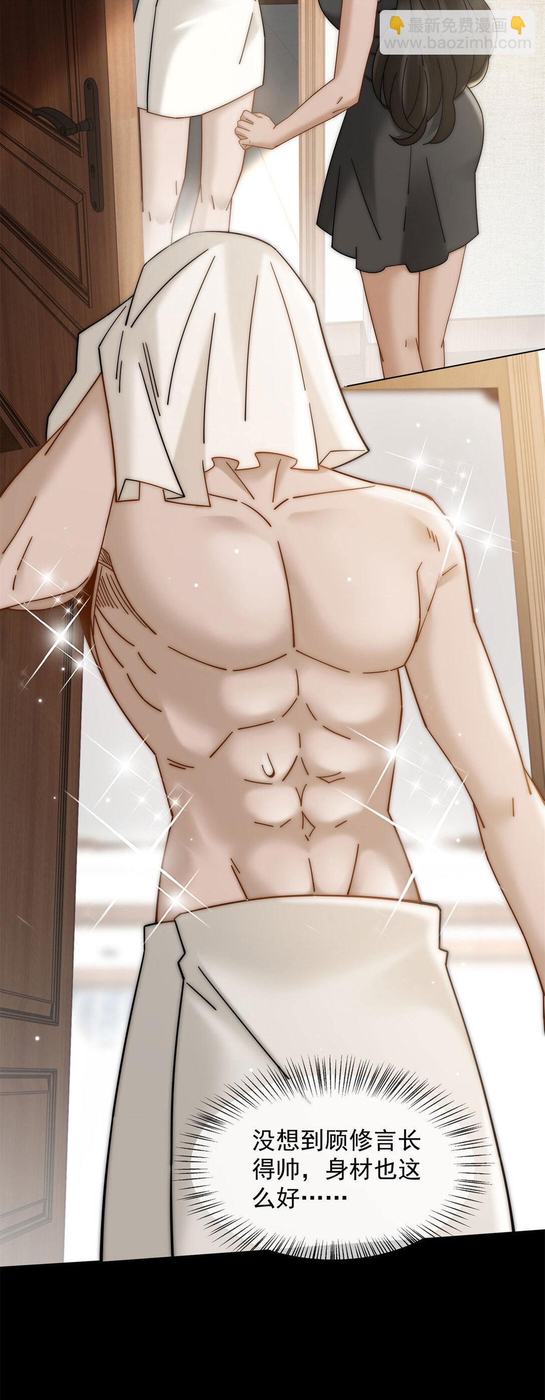 第29话 男色害人啊(1/2)-第30话