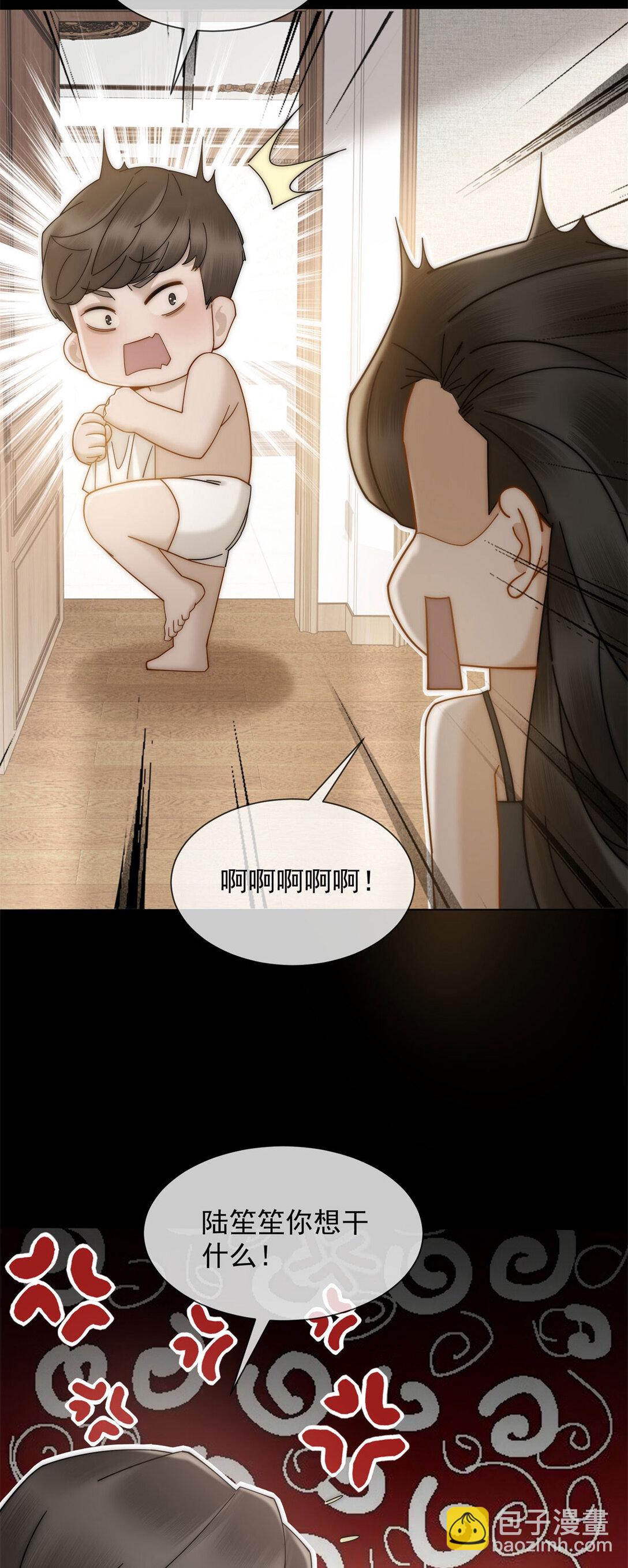 第29话 男色害人啊(1/2)-第30话