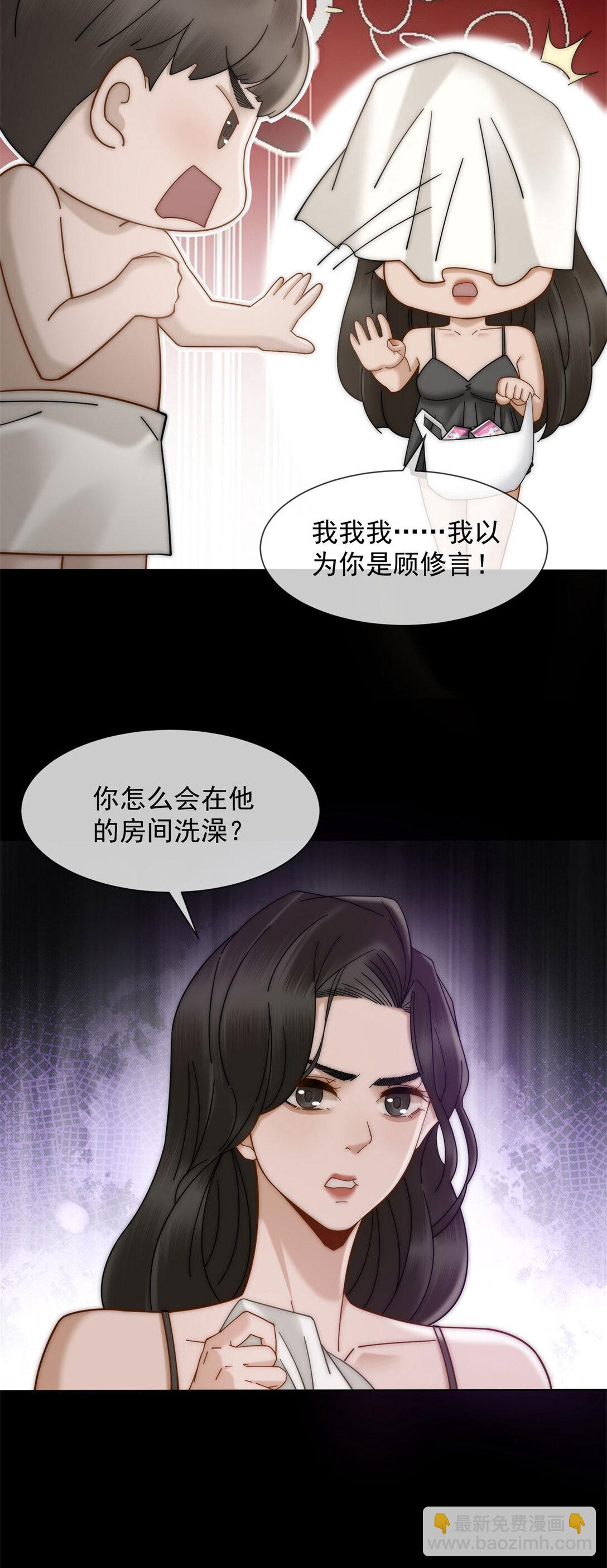 第29话 男色害人啊(1/2)-第30话