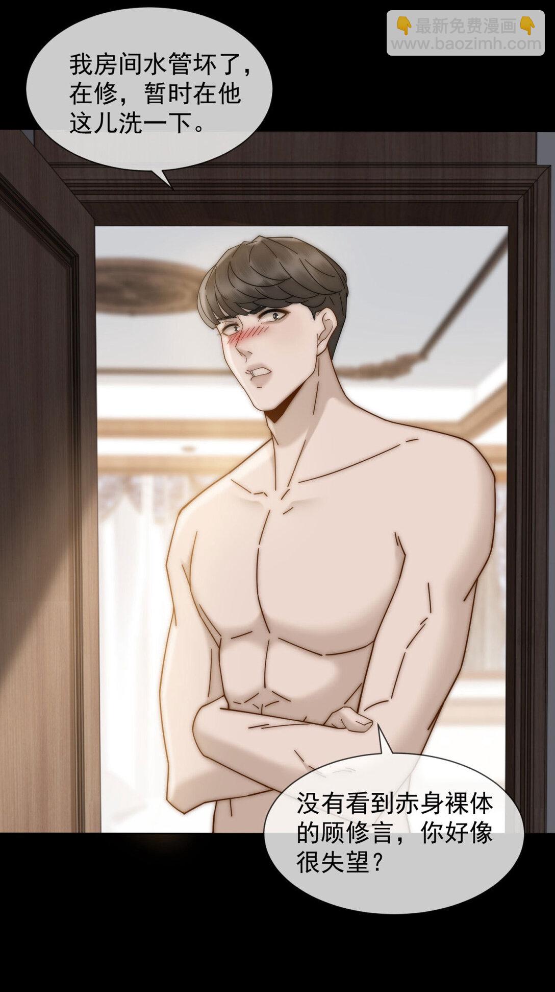 第29话 男色害人啊(1/2)-第30话