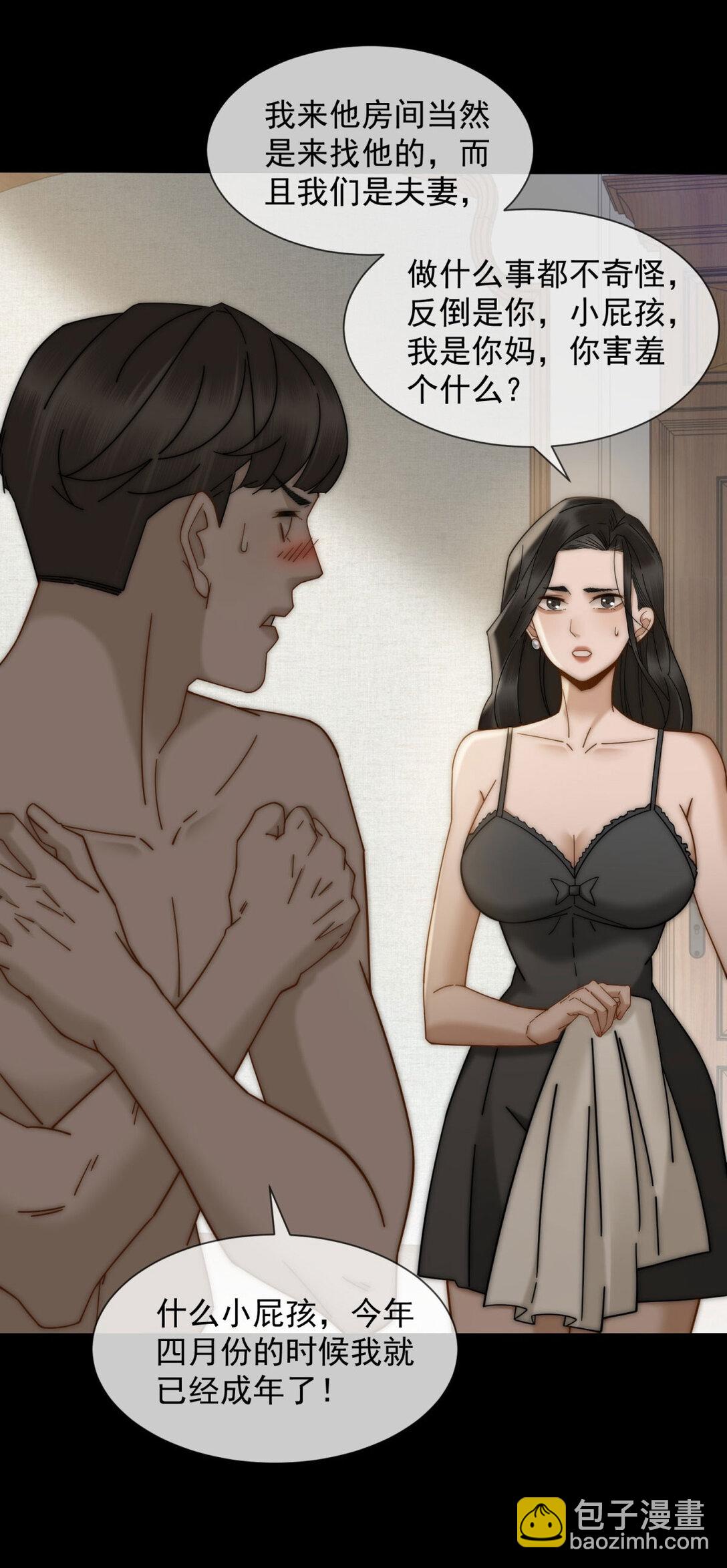 第29话 男色害人啊(1/2)-第30话