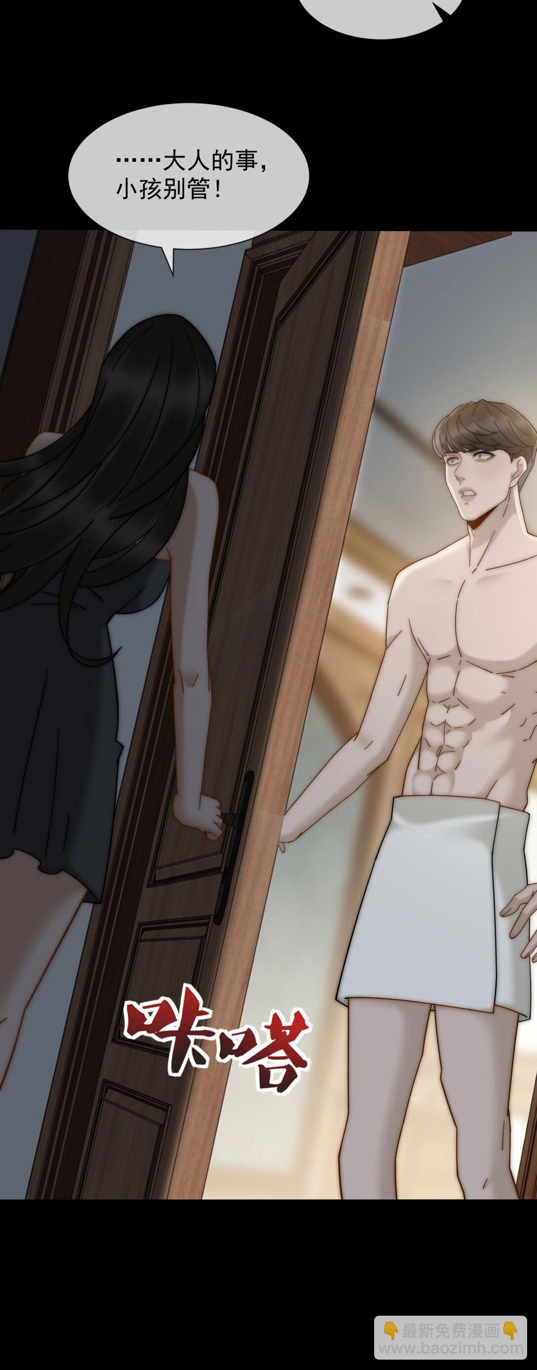 第29话 男色害人啊(1/2)-第30话