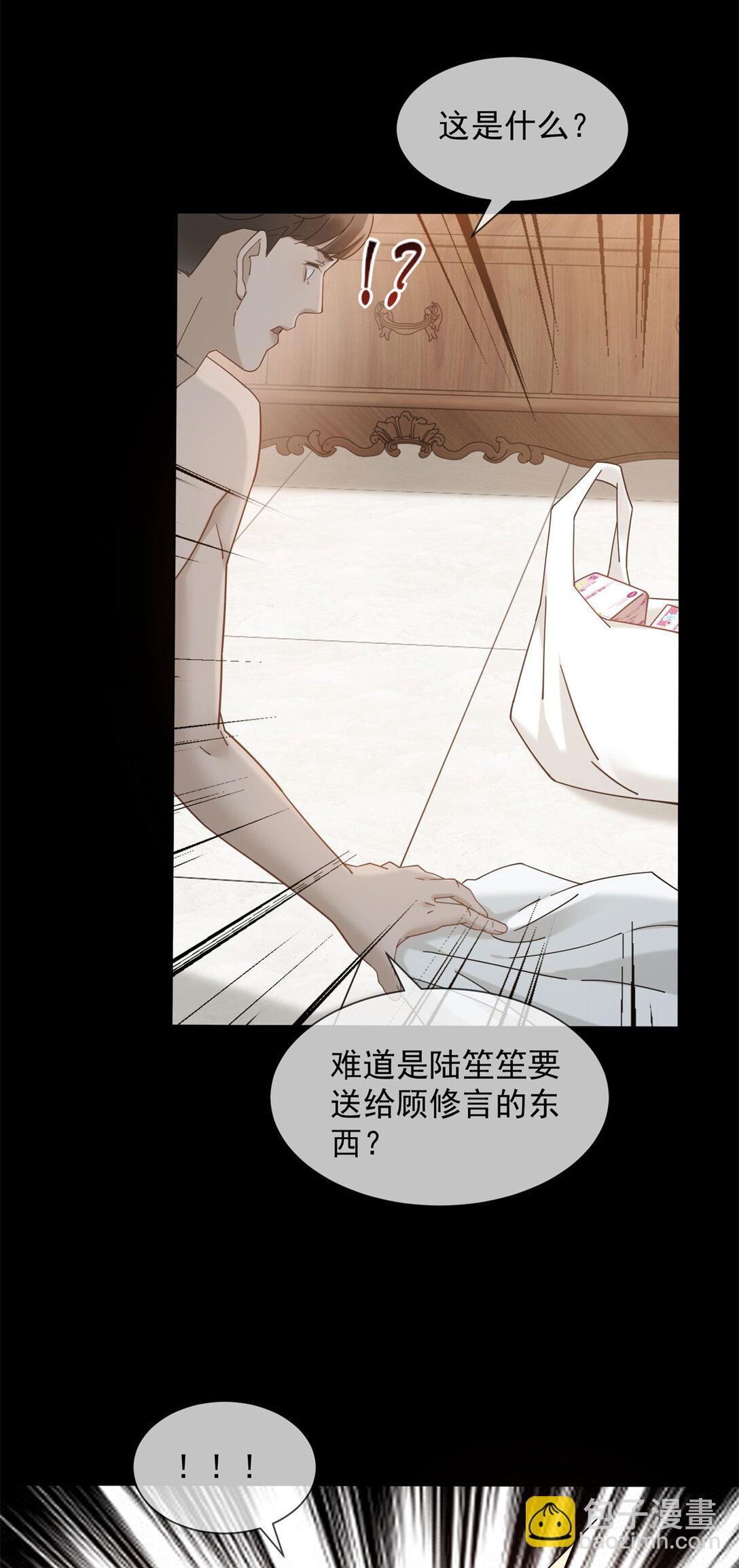 第29话 男色害人啊(1/2)-第30话