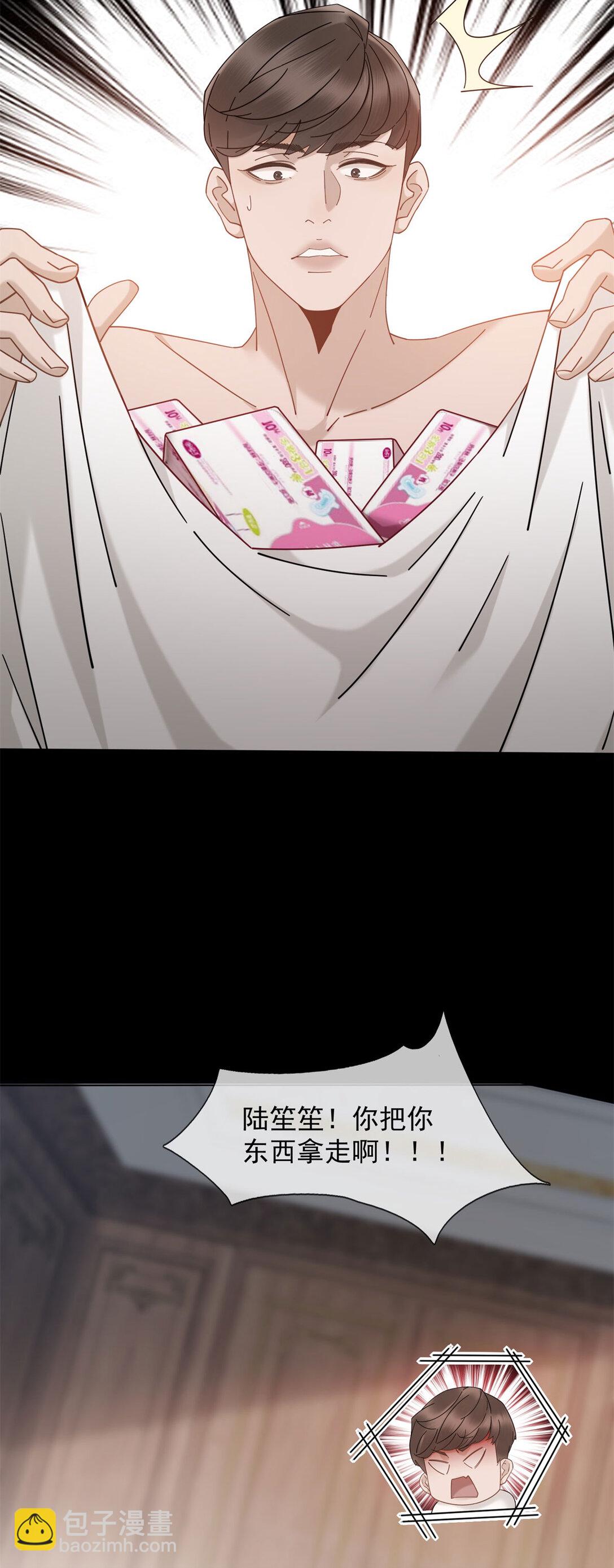 第29话 男色害人啊(1/2)-第30话