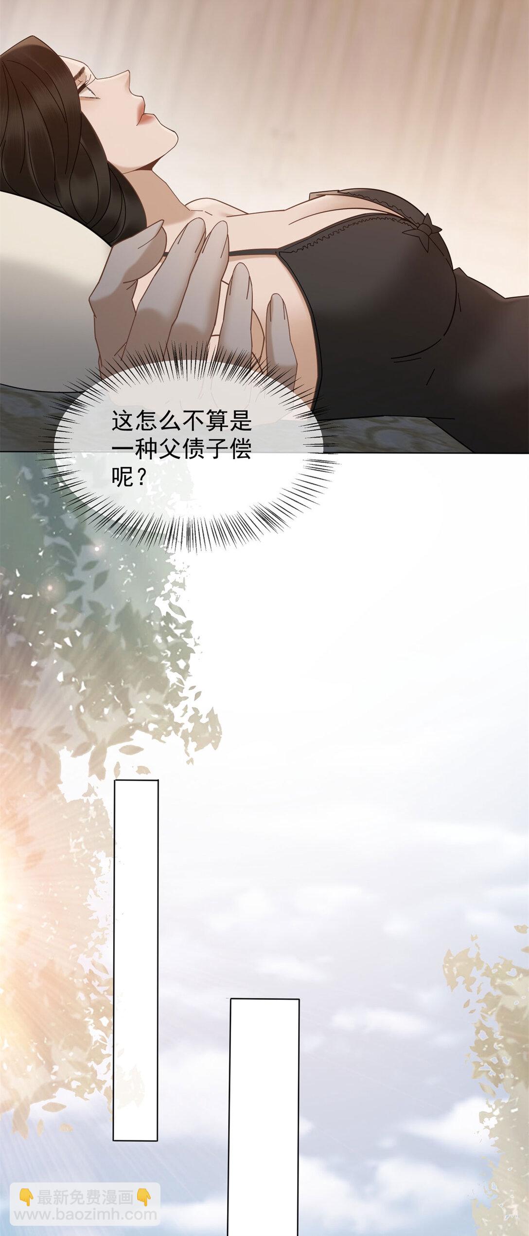 第29话 男色害人啊(1/2)-第30话