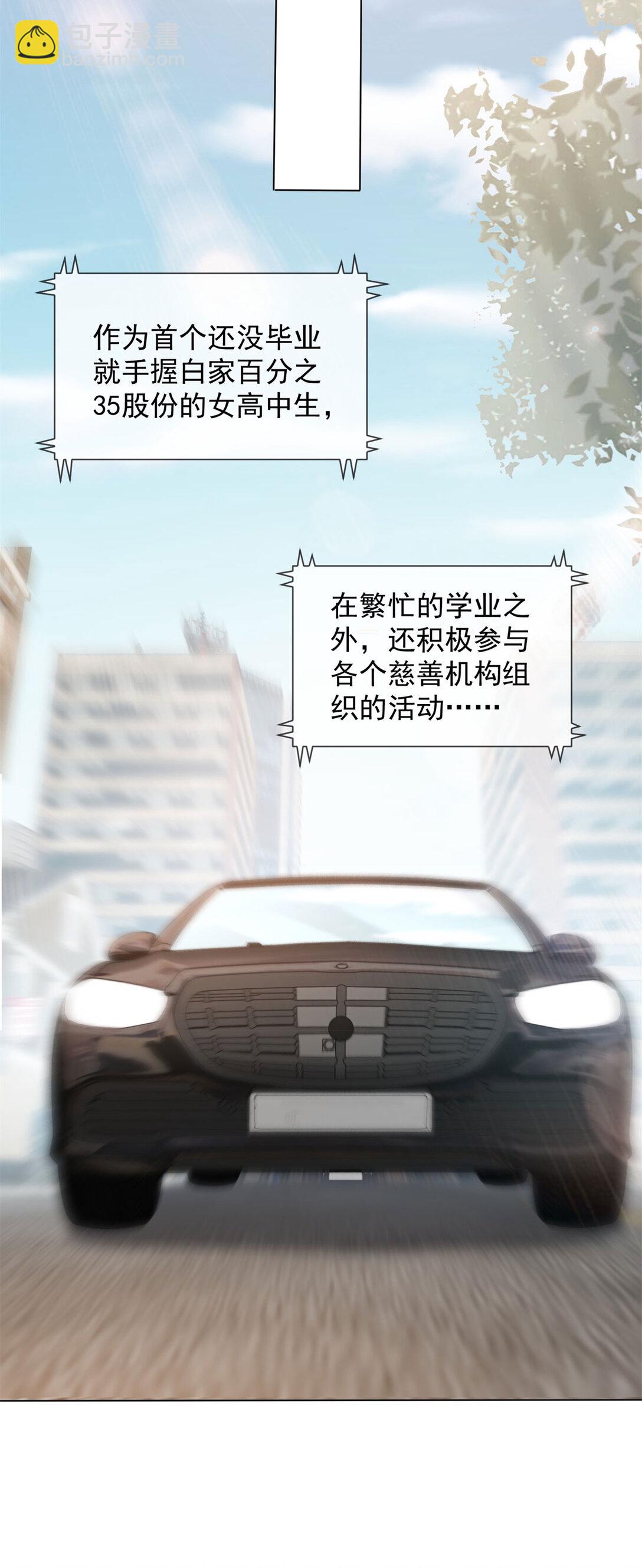 第29话 男色害人啊(1/2)-第30话