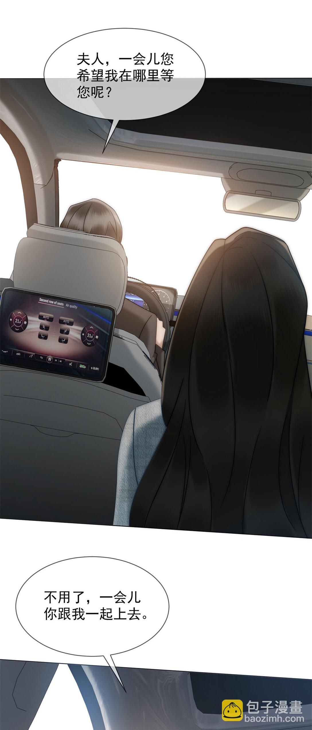 第29话 男色害人啊(1/2)-第30话