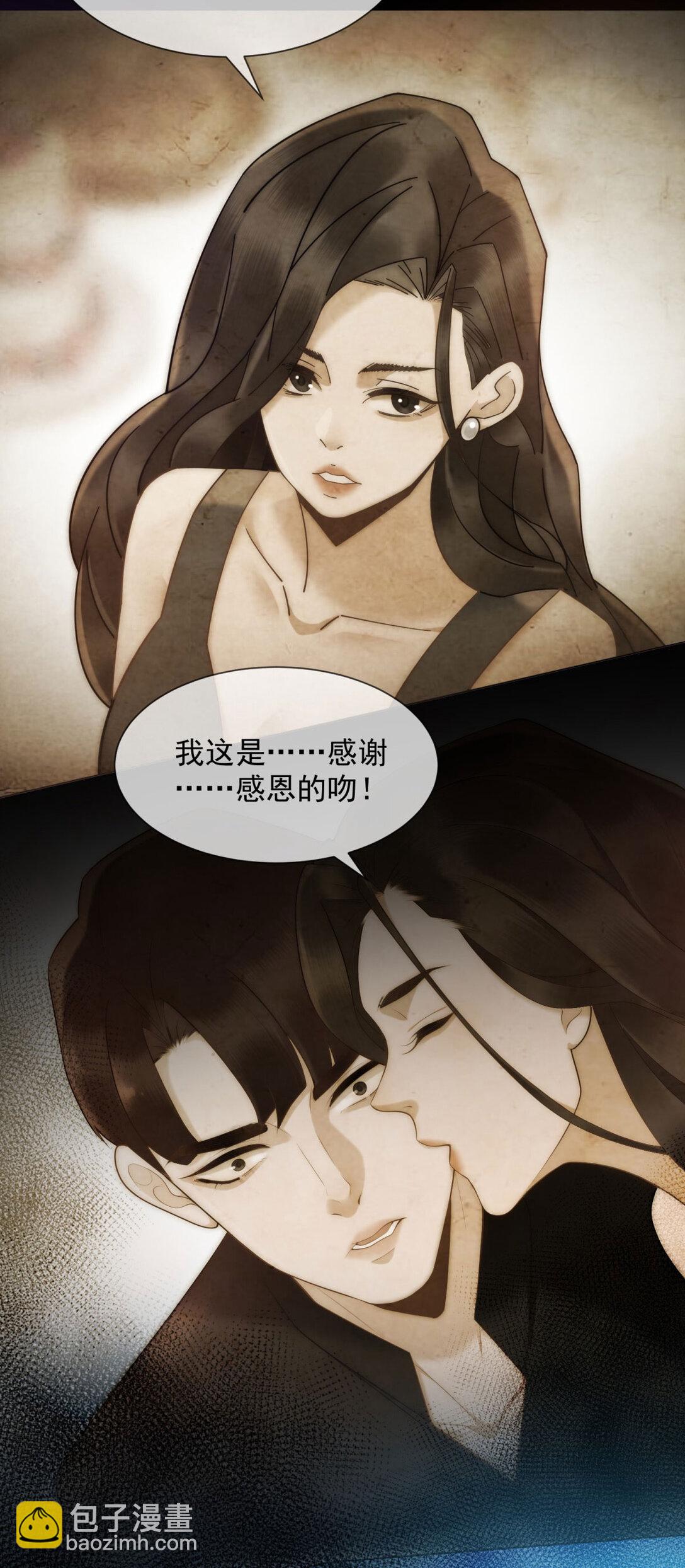 第29话 男色害人啊(1/2)-第30话