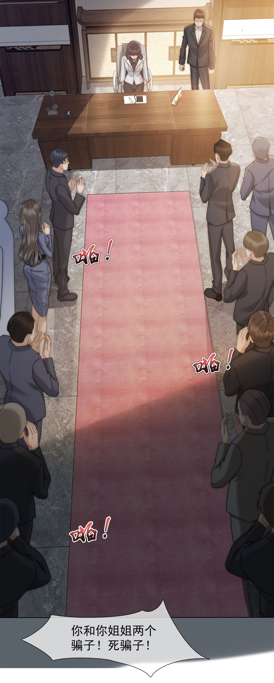 第29话 男色害人啊(1/2)-第30话