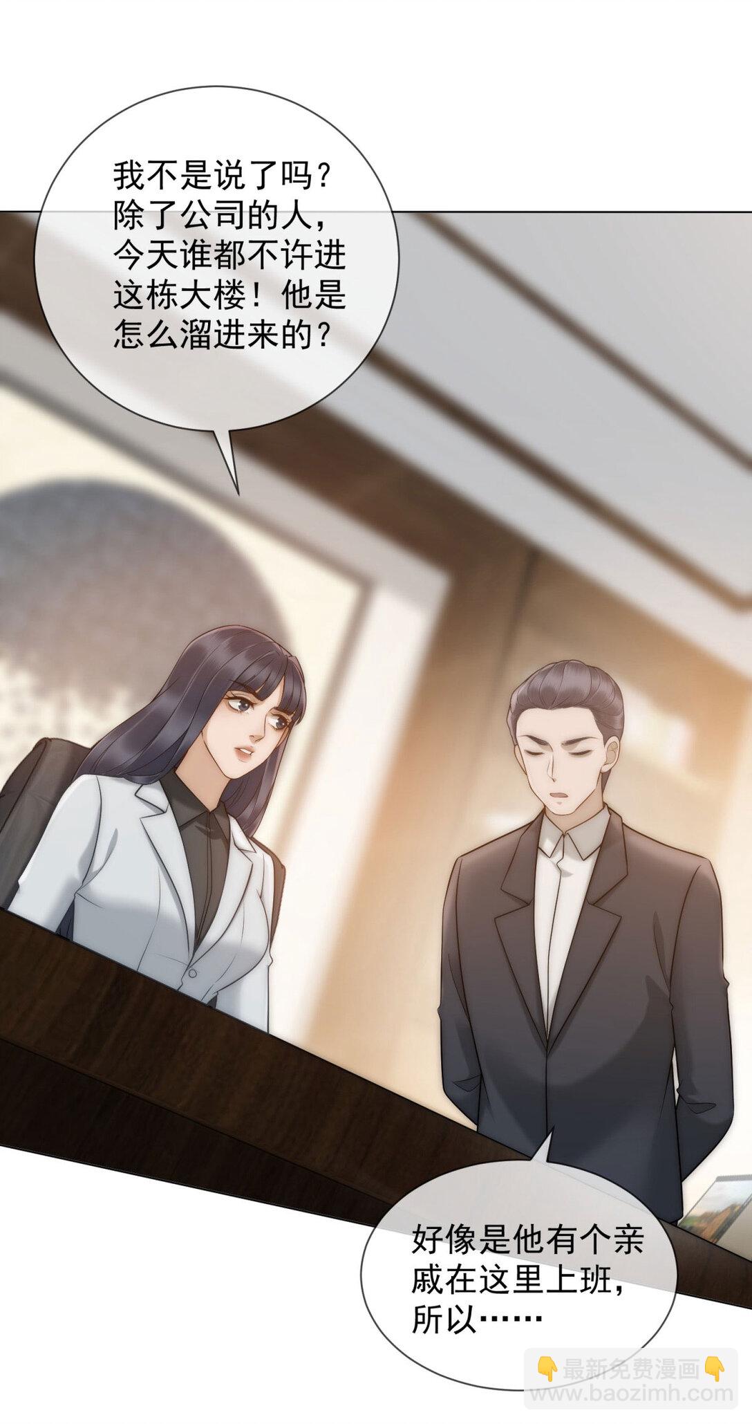 第29话 男色害人啊(1/2)-第30话