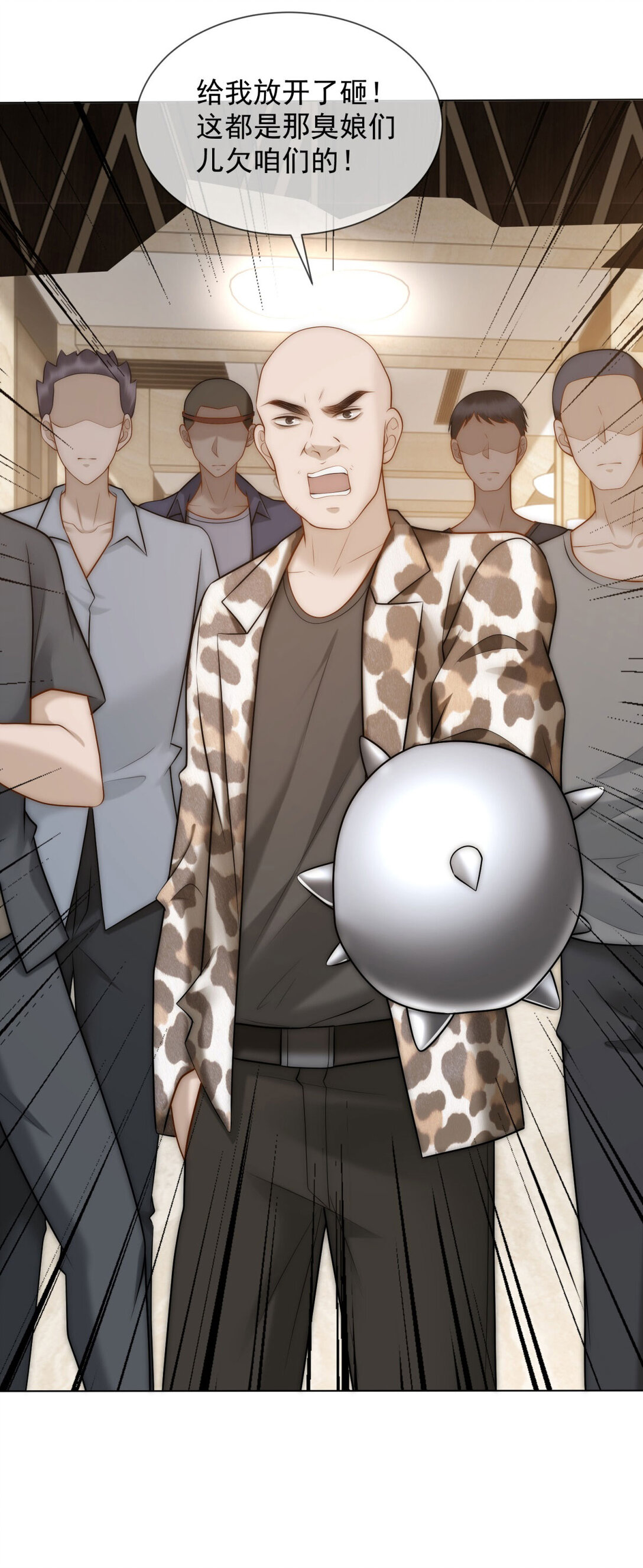 第29话 男色害人啊(1/2)-第30话