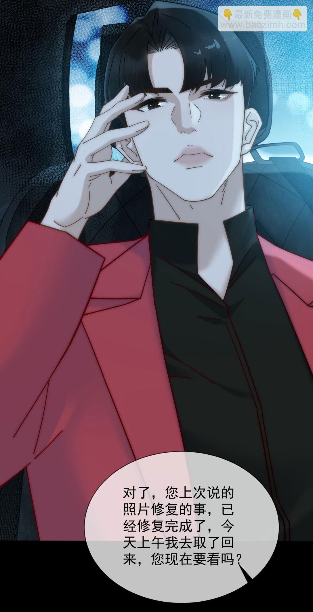 第29话 男色害人啊(1/2)-第30话