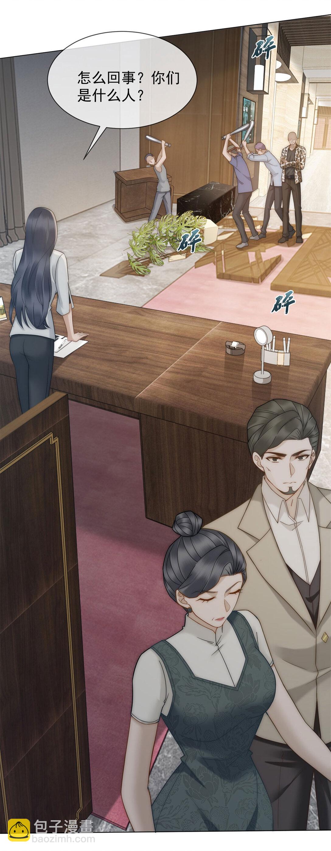 第29话 男色害人啊(1/2)-第30话