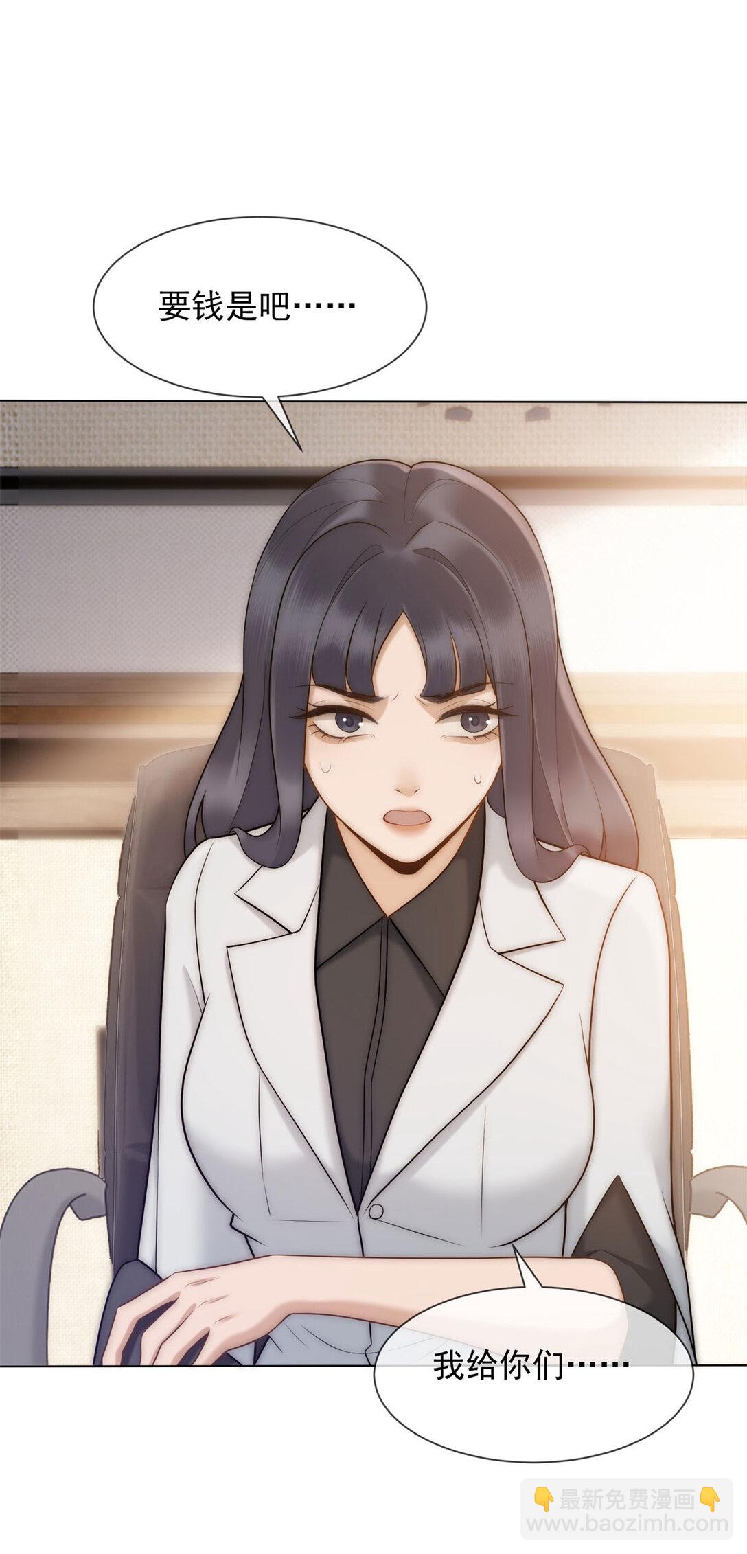 第29话 男色害人啊(1/2)-第30话