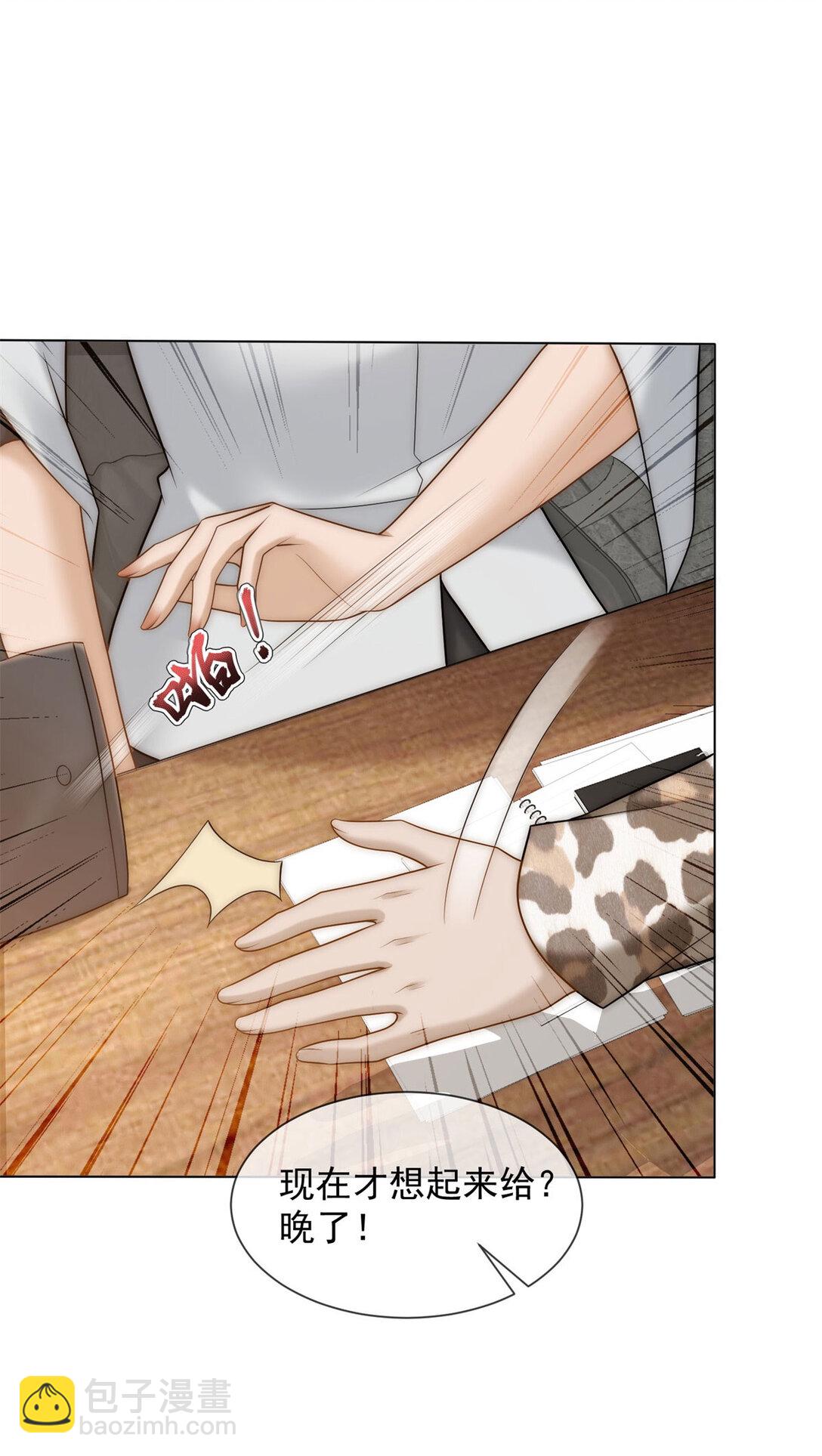 第29话 男色害人啊(1/2)-第30话