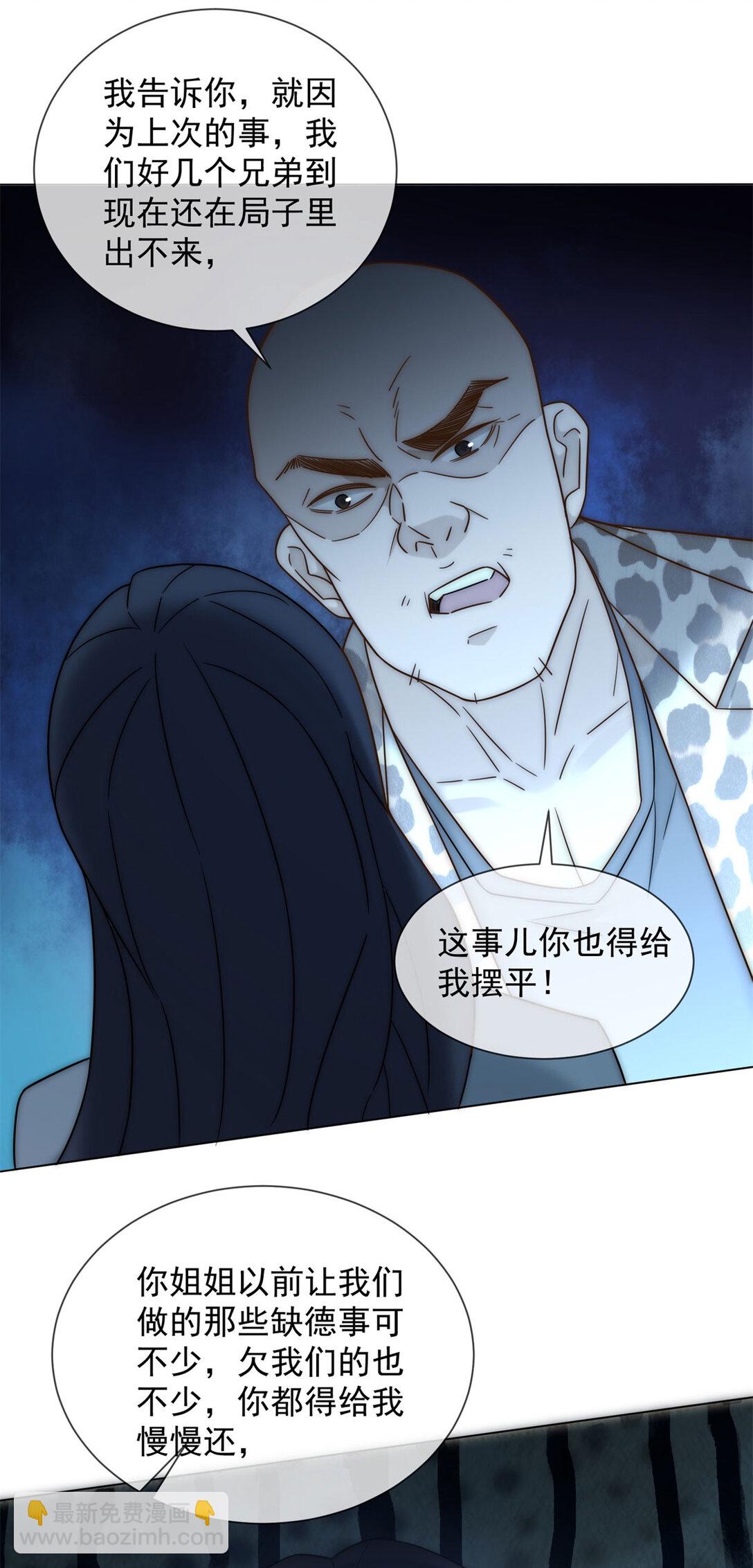 第29话 男色害人啊(1/2)-第30话