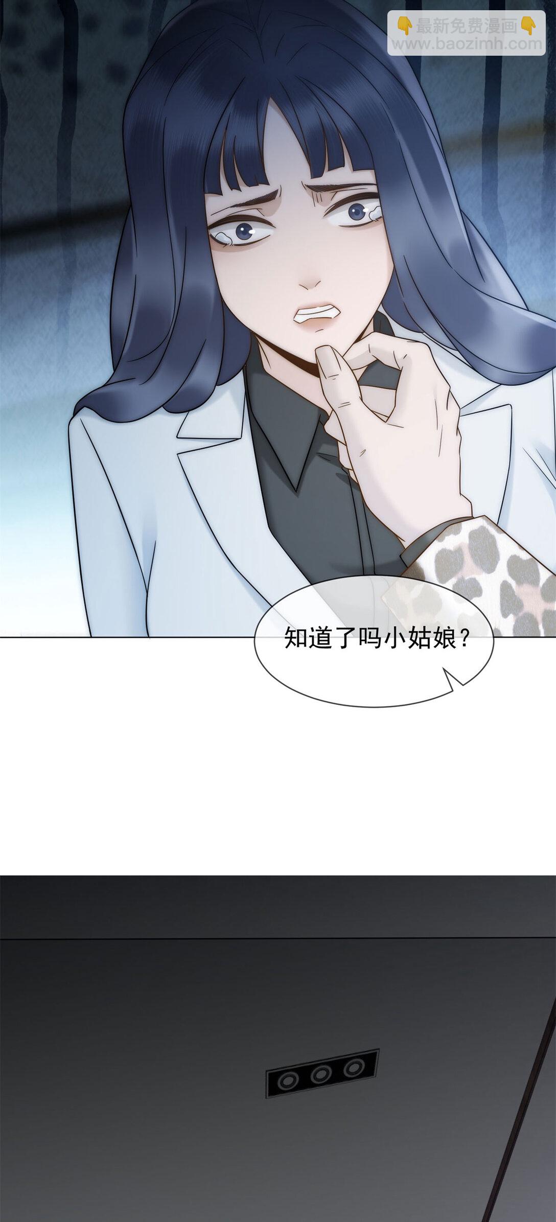 第29话 男色害人啊(1/2)-第30话