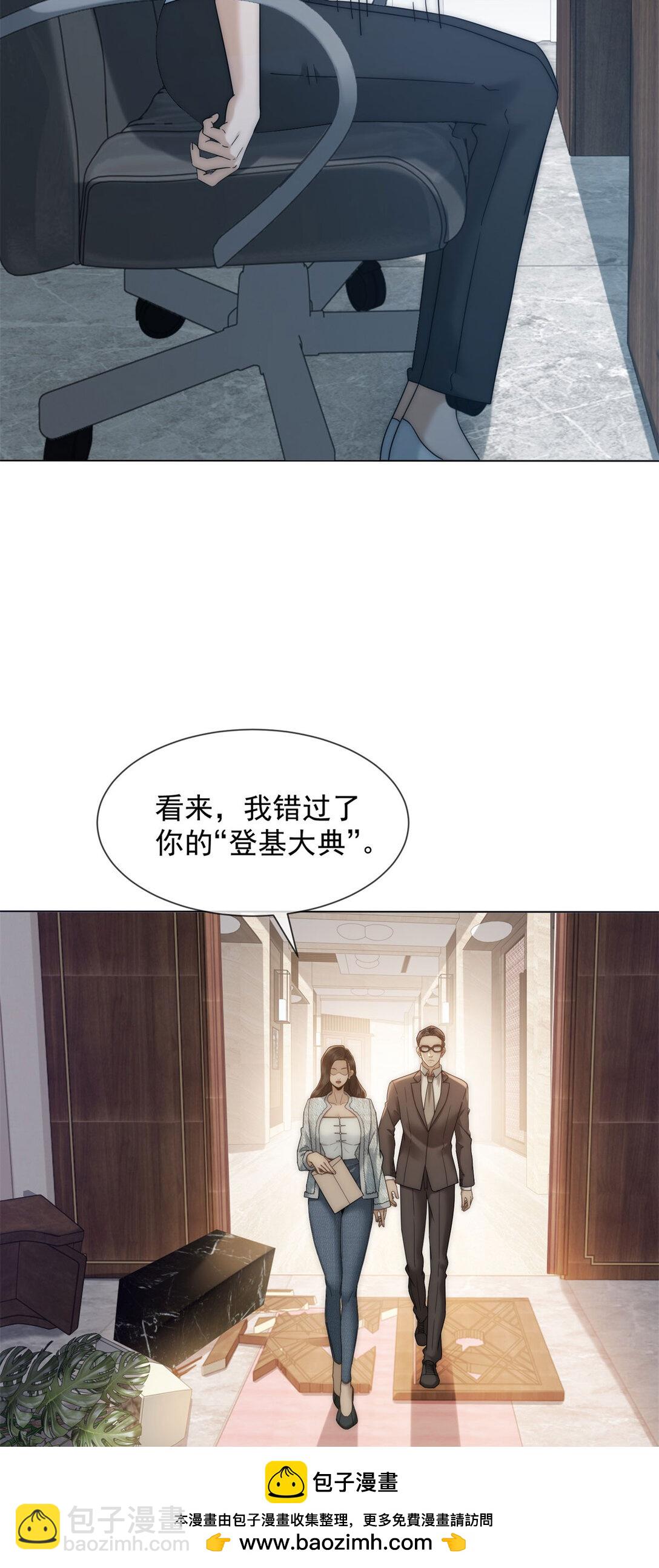 第29话 男色害人啊(1/2)-第30话