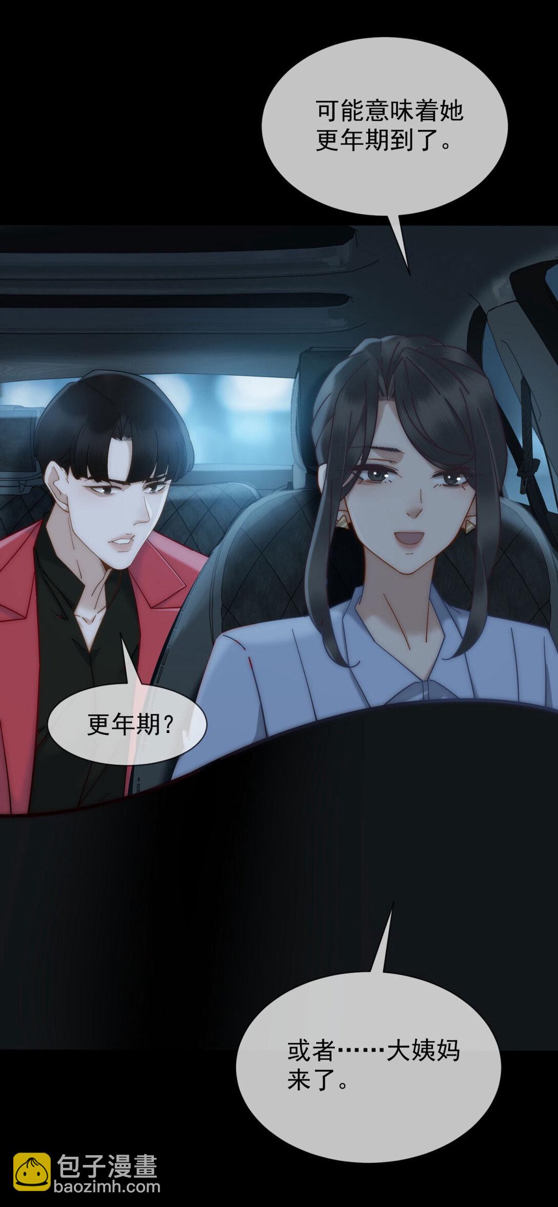 第29话 男色害人啊(1/2)-第30话