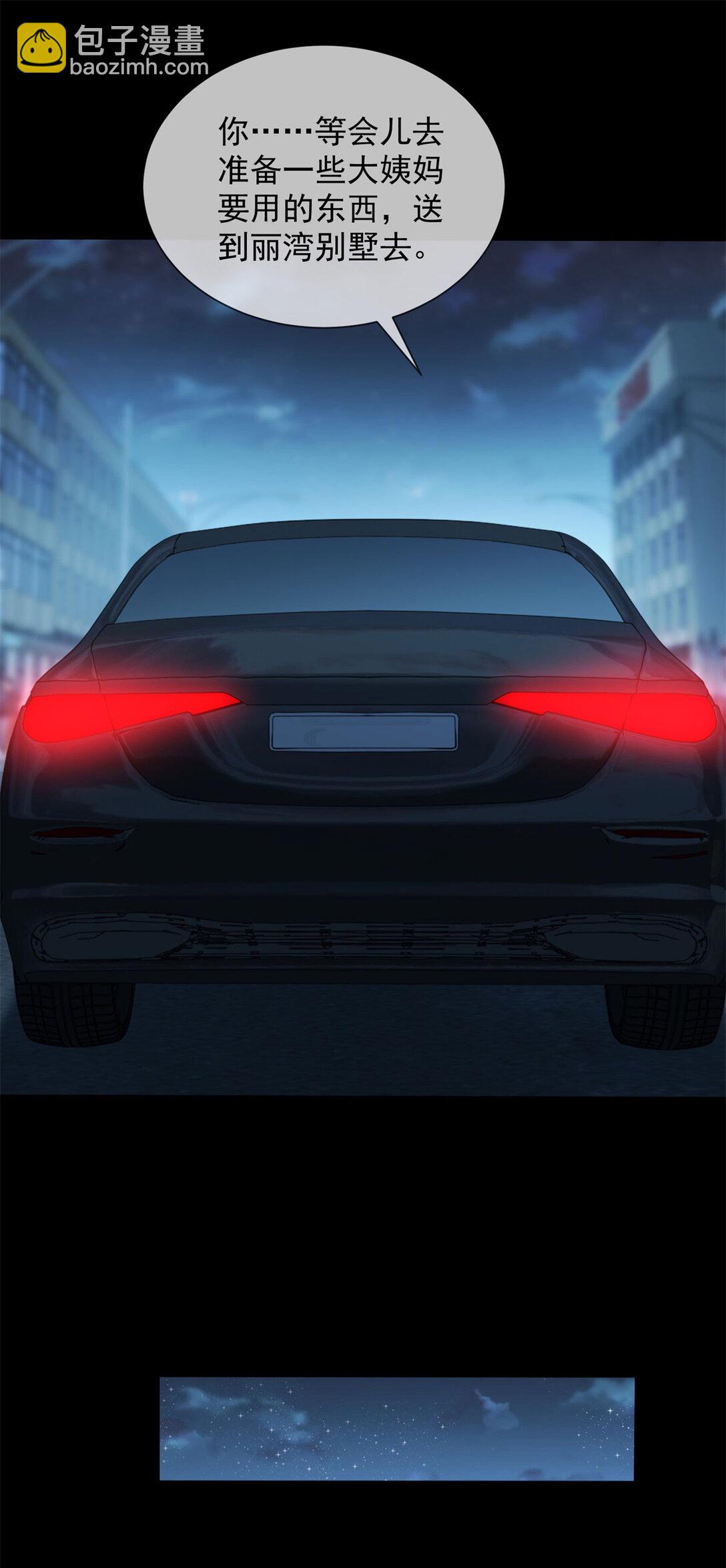 第29话 男色害人啊(1/2)-第30话