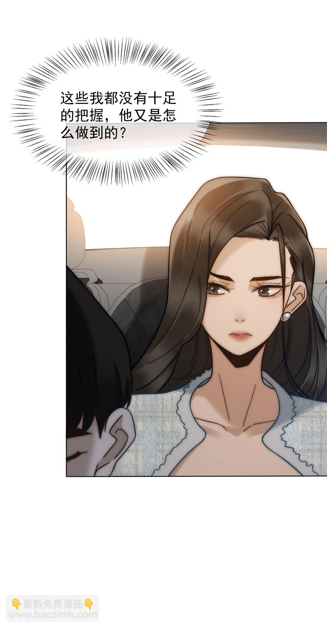 第31话 他俩正忙着呢(1/2)-第32话