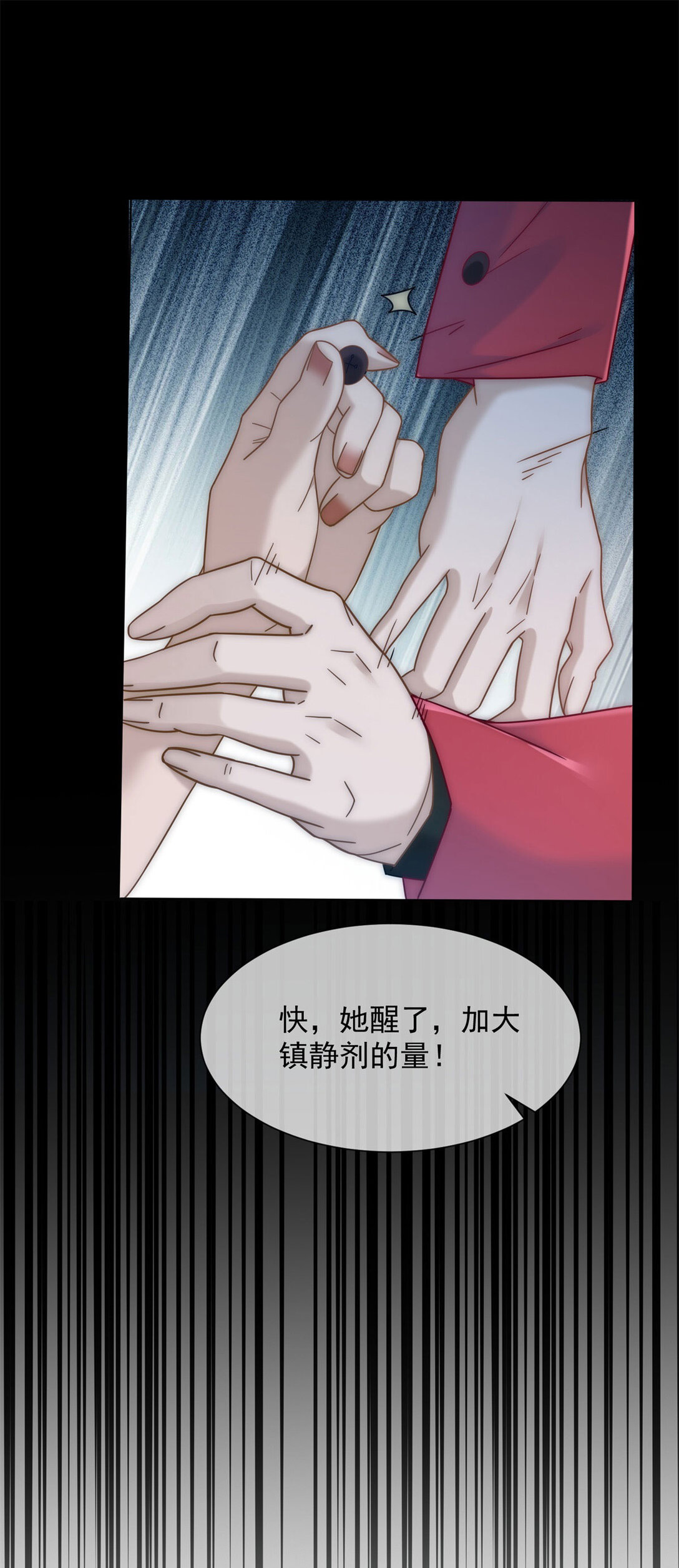 第31话 他俩正忙着呢(1/2)-第32话