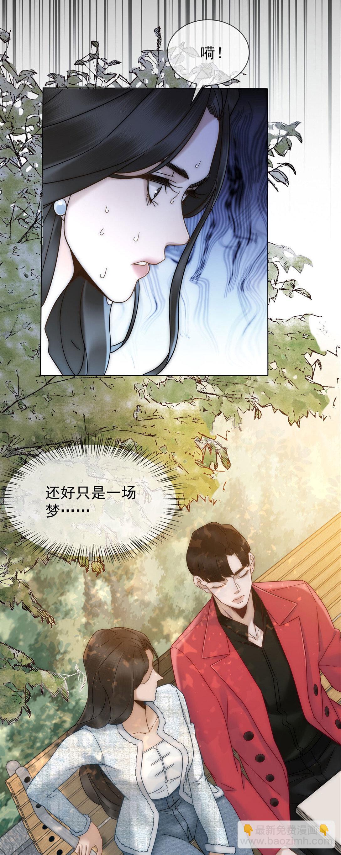 第31话 他俩正忙着呢(1/2)-第32话