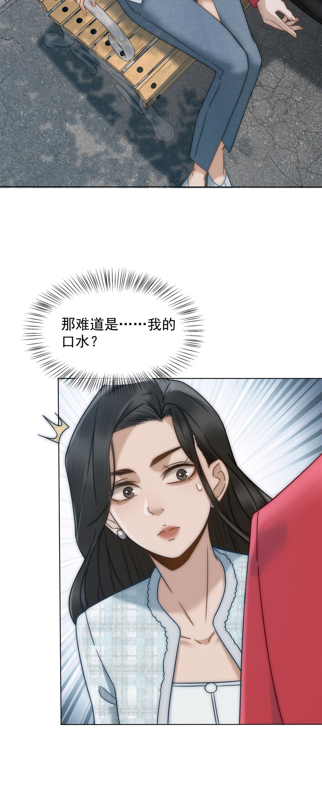 第31话 他俩正忙着呢(1/2)-第32话