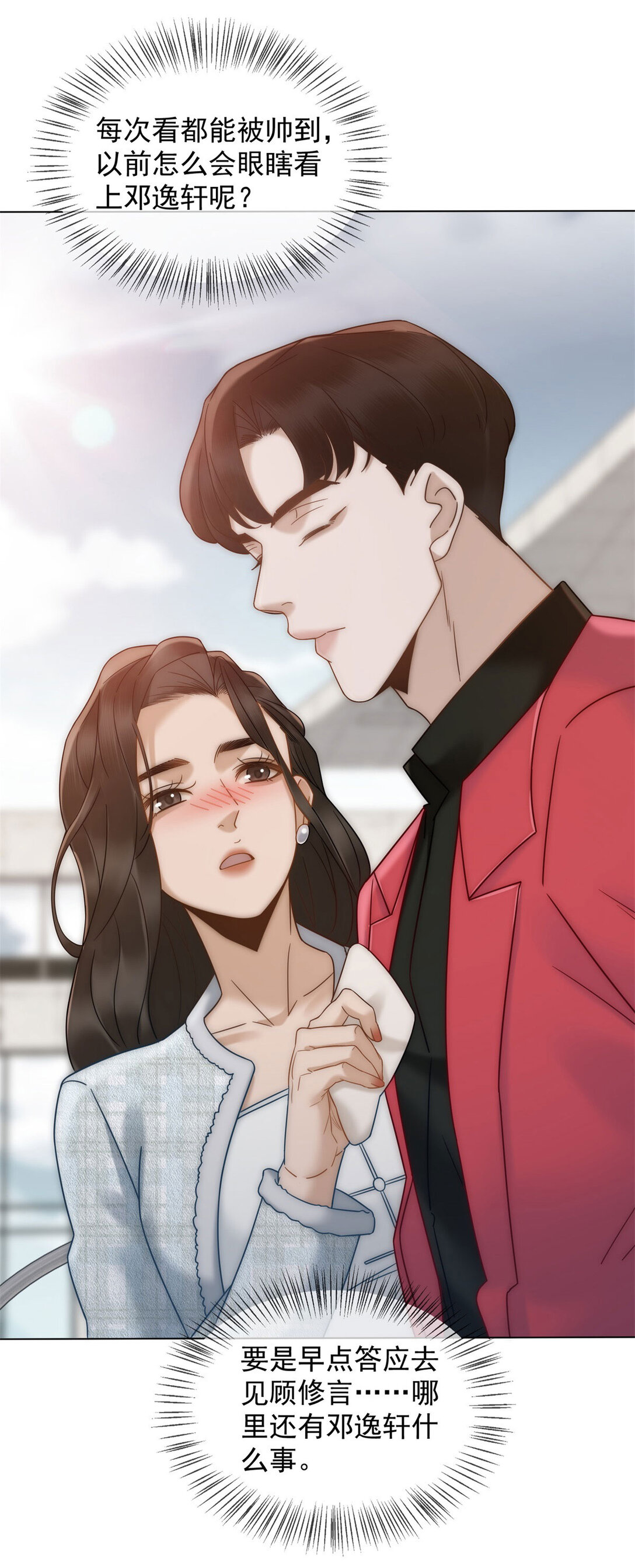 第31话 他俩正忙着呢(1/2)-第32话