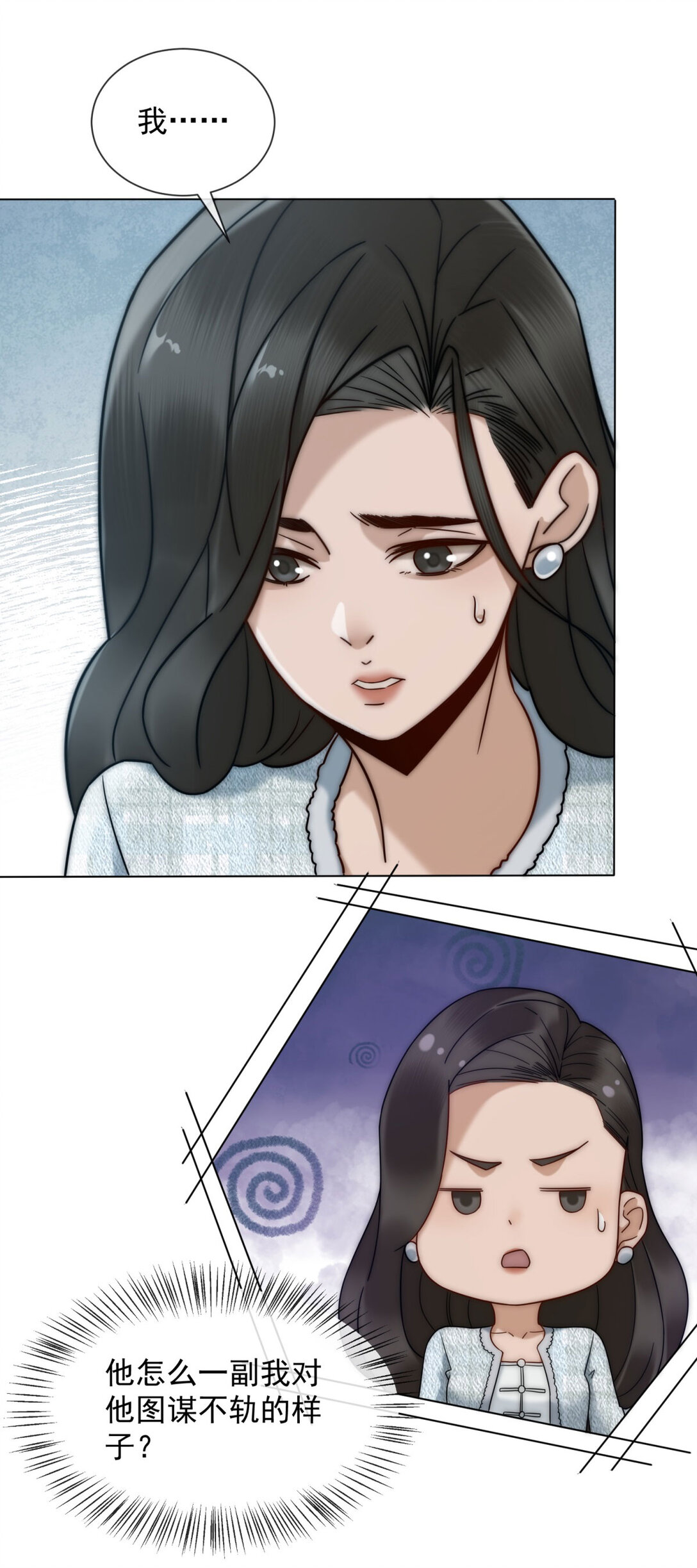 第31话 他俩正忙着呢(1/2)-第32话