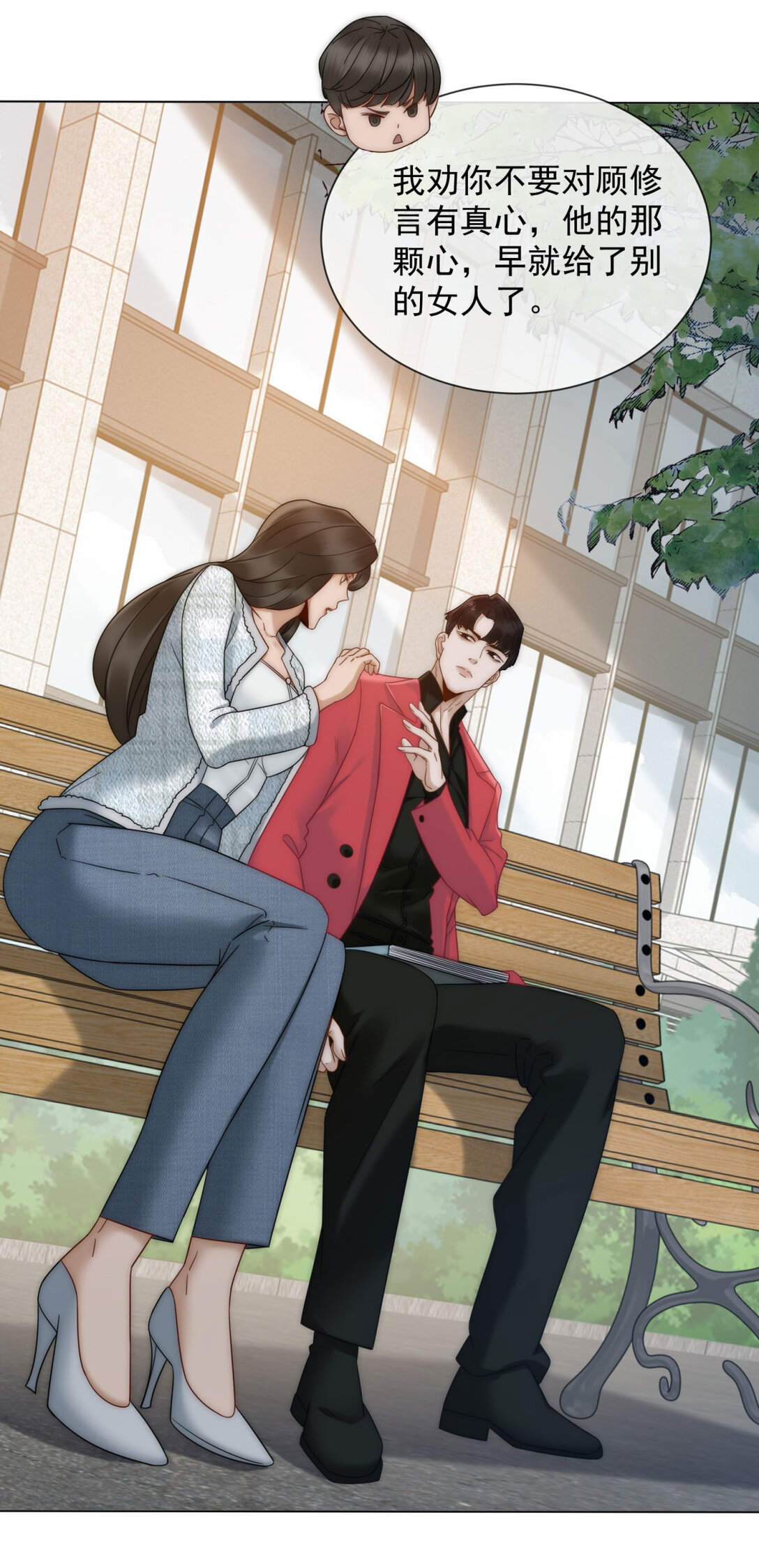 第31话 他俩正忙着呢(1/2)-第32话