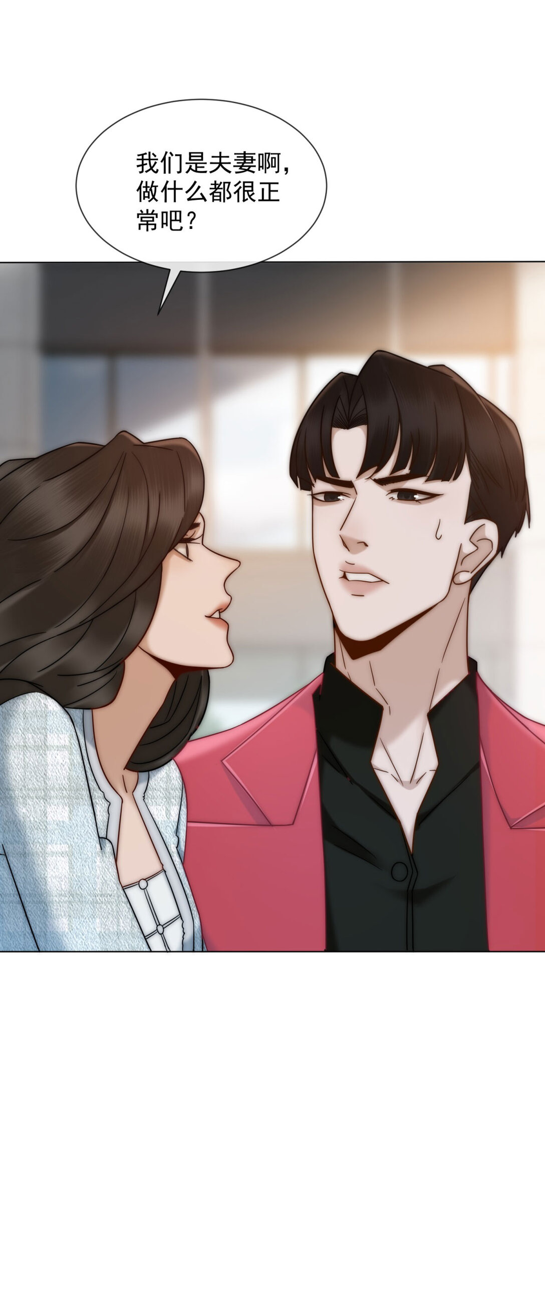 第31话 他俩正忙着呢(1/2)-第32话