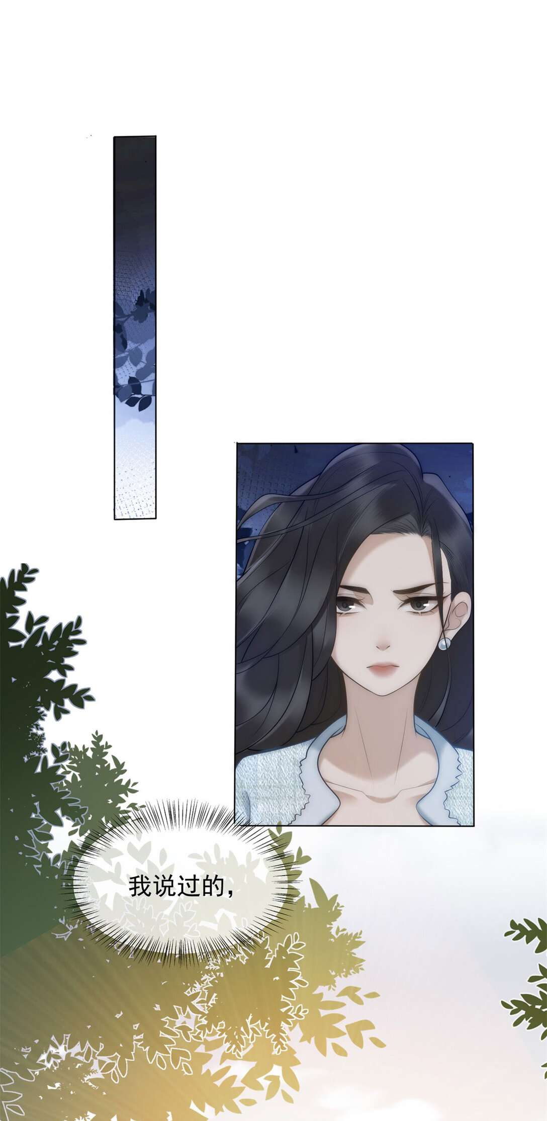 第31话 他俩正忙着呢(1/2)-第32话