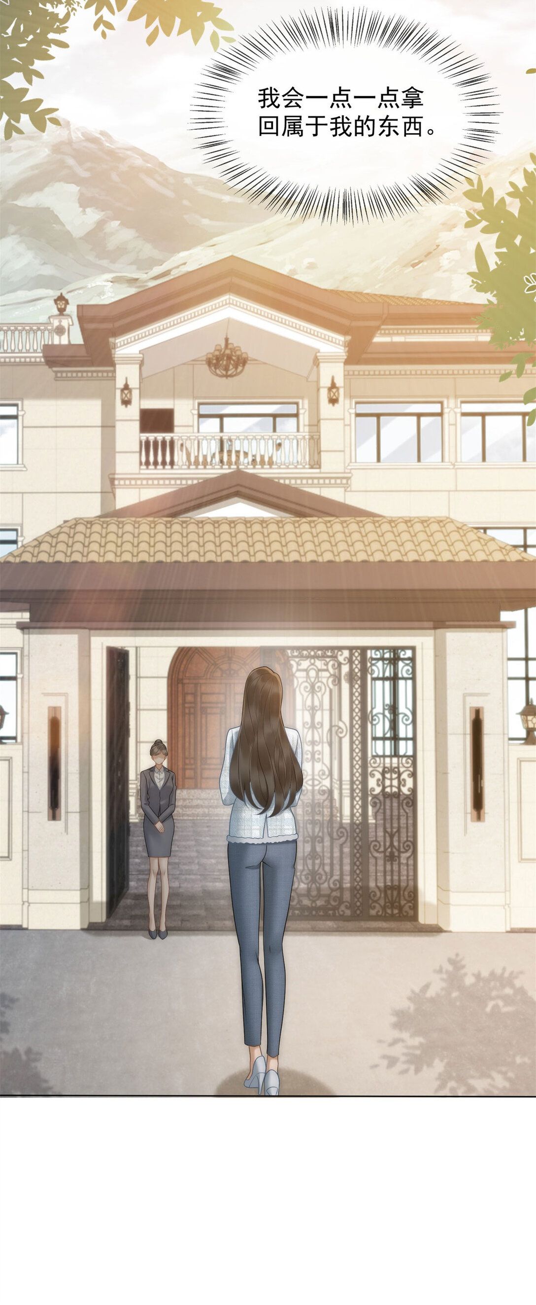 第31话 他俩正忙着呢(1/2)-第32话