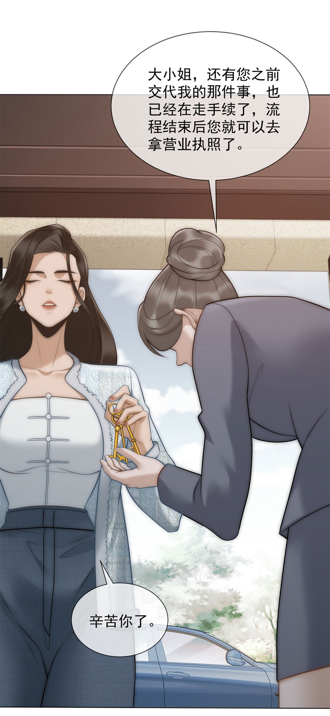 第31话 他俩正忙着呢(1/2)-第32话