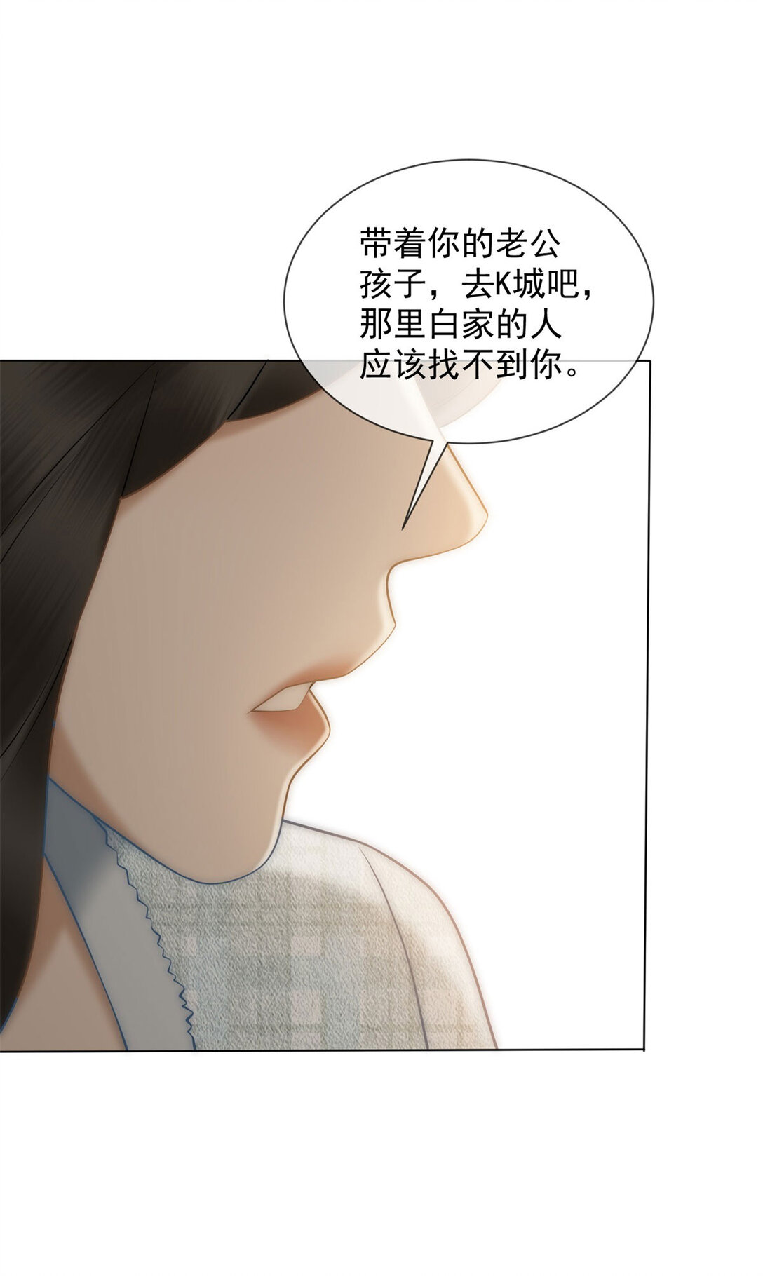 第31话 他俩正忙着呢(1/2)-第32话