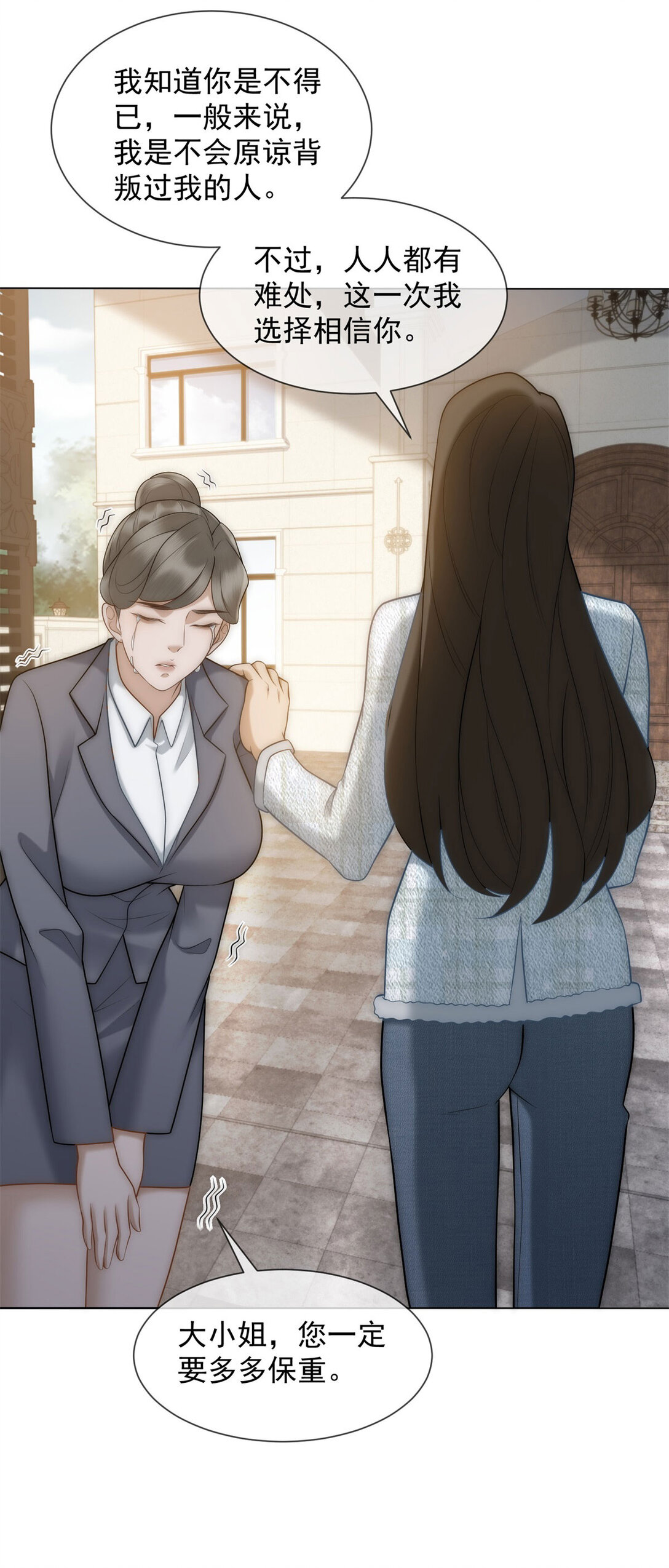 第31话 他俩正忙着呢(1/2)-第32话