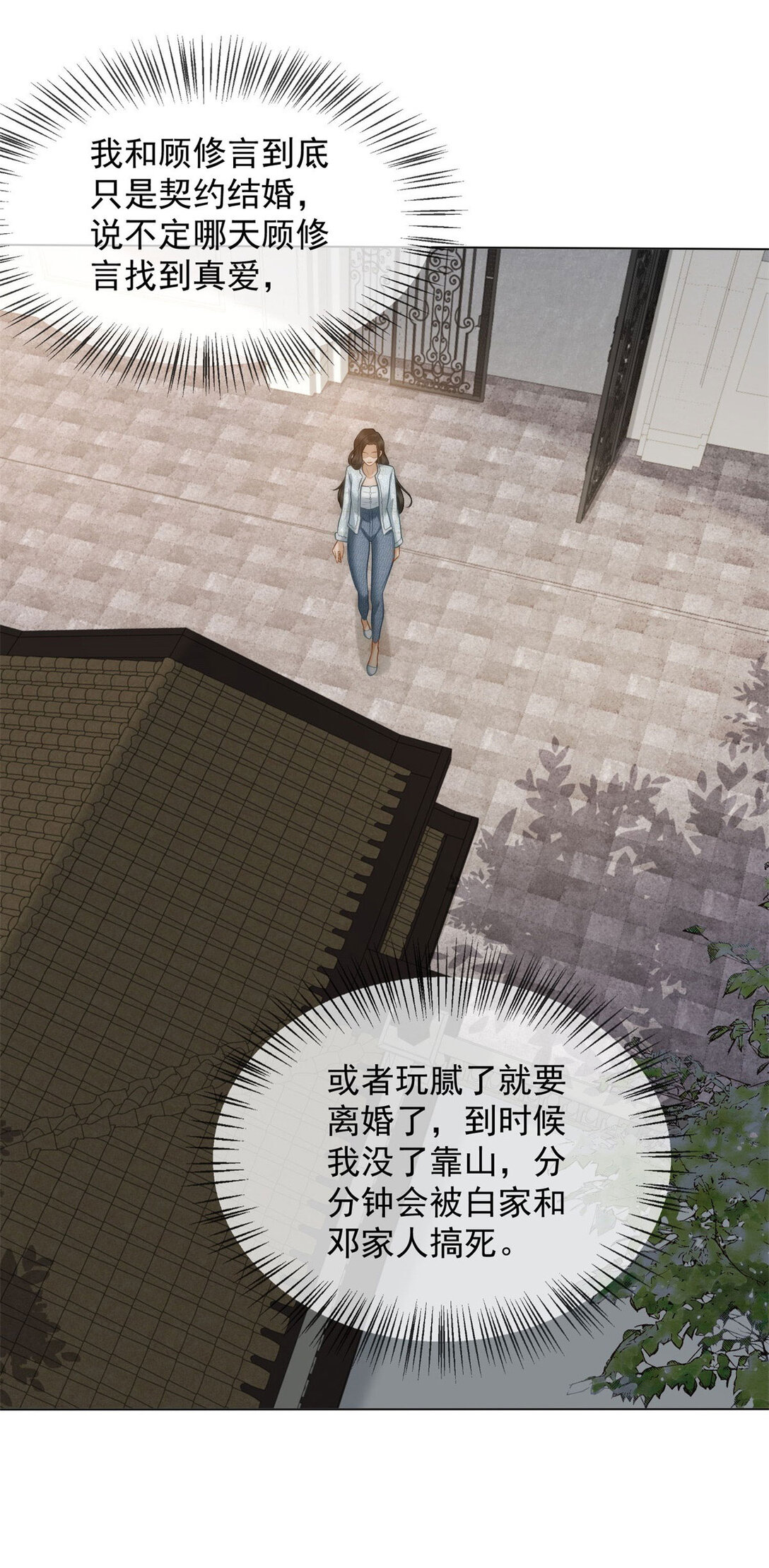 第31话 他俩正忙着呢(1/2)-第32话