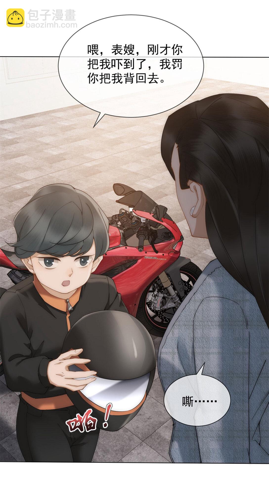 第31话 他俩正忙着呢(1/2)-第32话