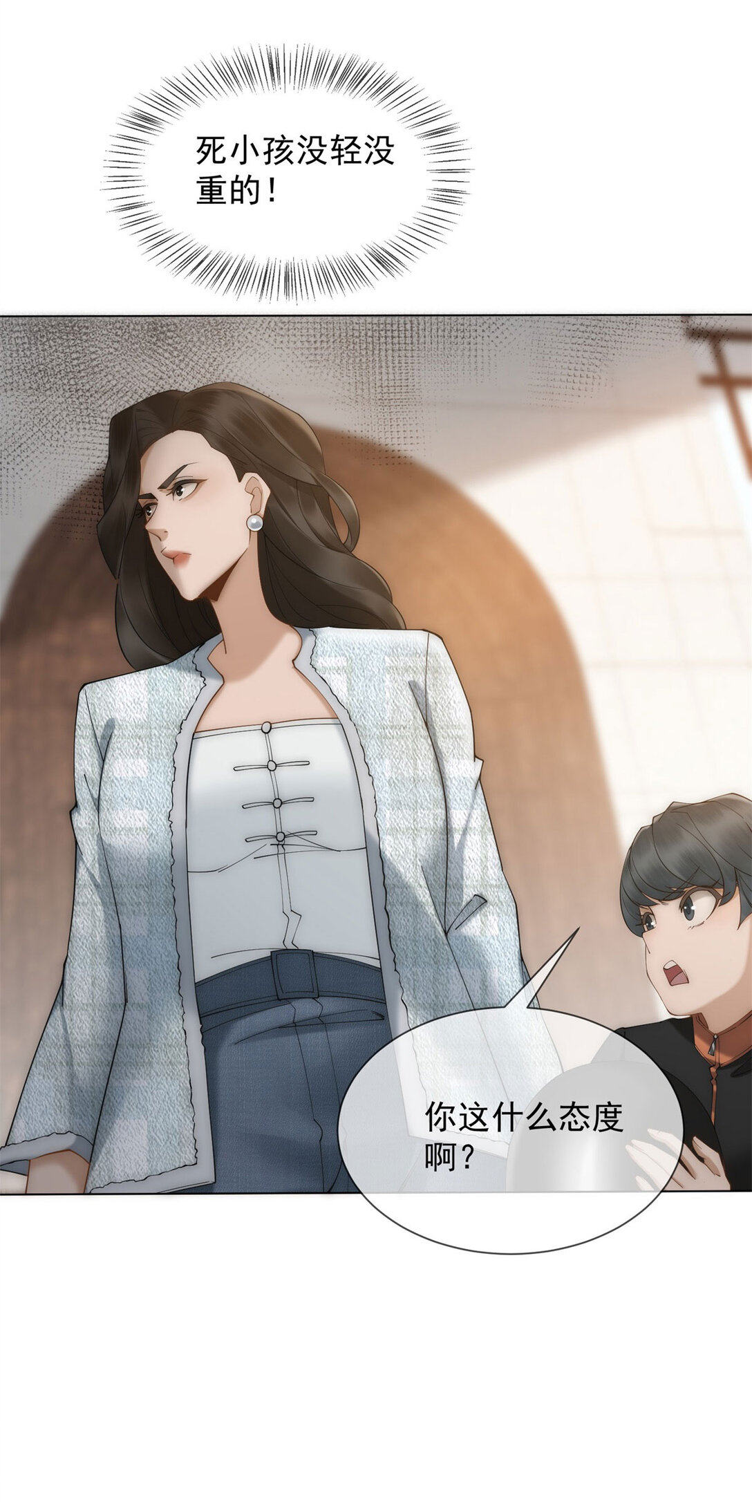 第31话 他俩正忙着呢(1/2)-第32话