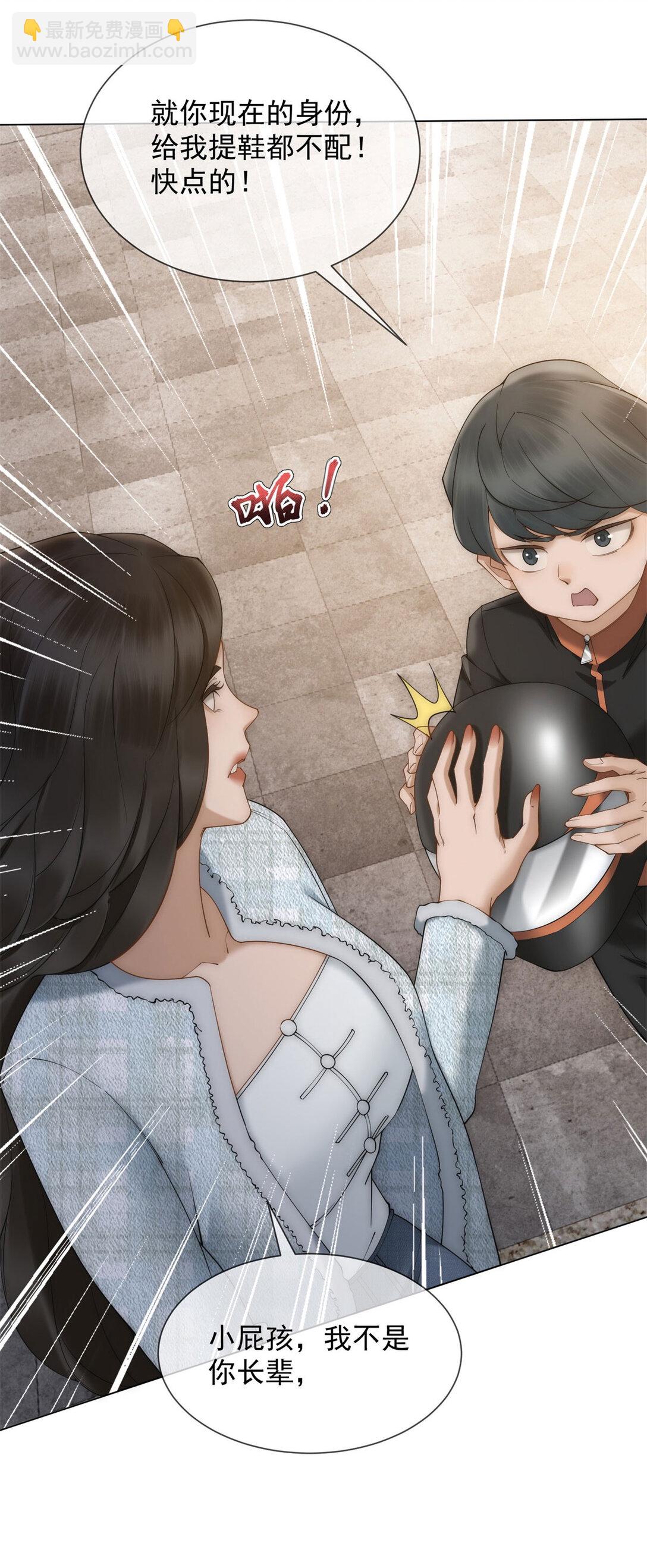 第31话 他俩正忙着呢(1/2)-第32话