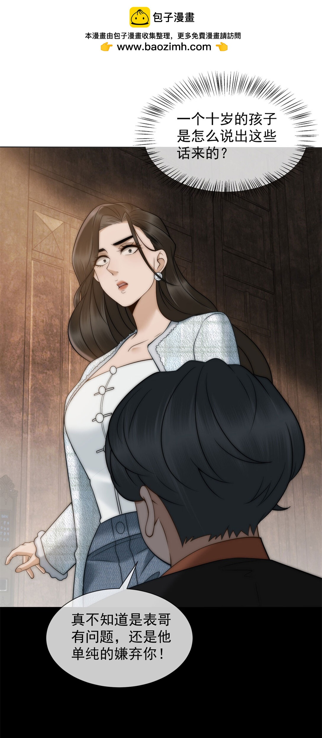 第31话 他俩正忙着呢(1/2)-第32话