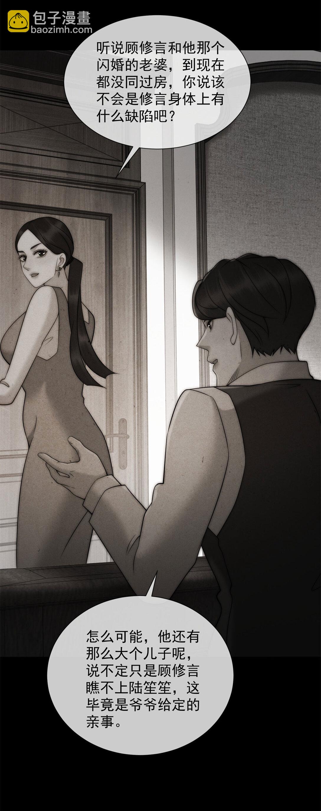 第31话 他俩正忙着呢(1/2)-第32话