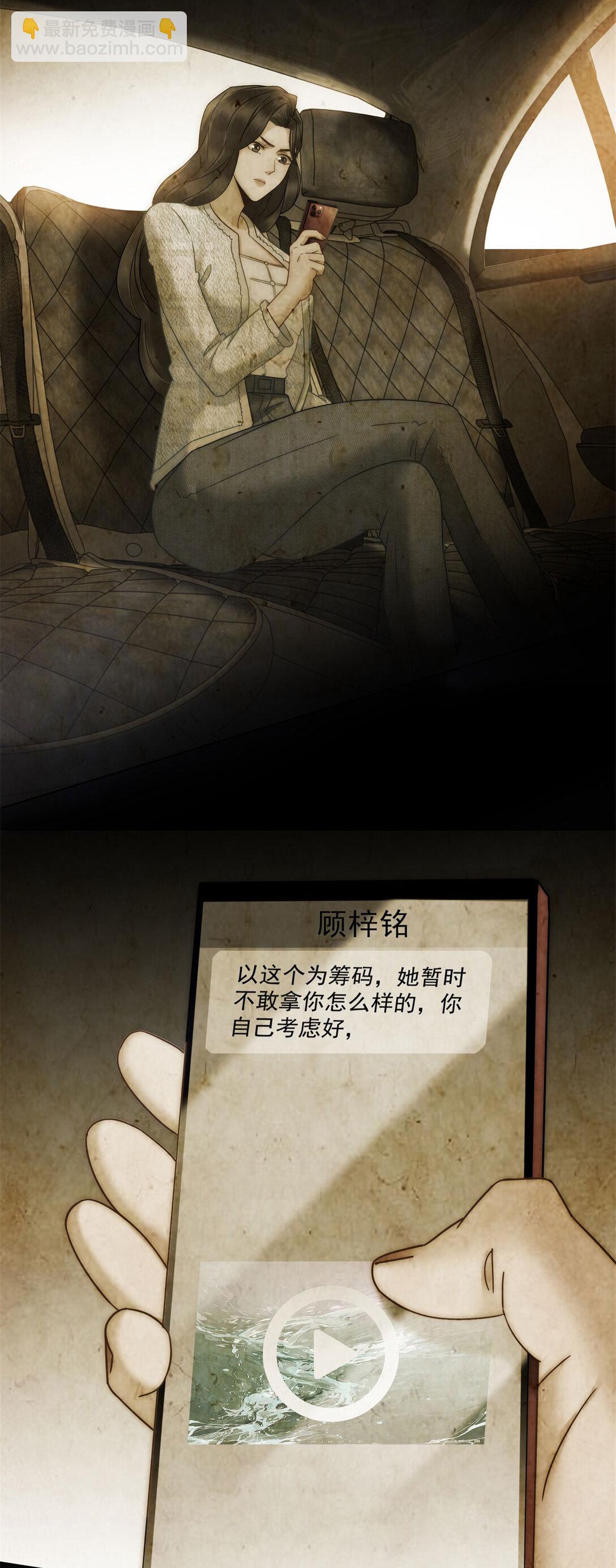 第31话 他俩正忙着呢(1/2)-第32话