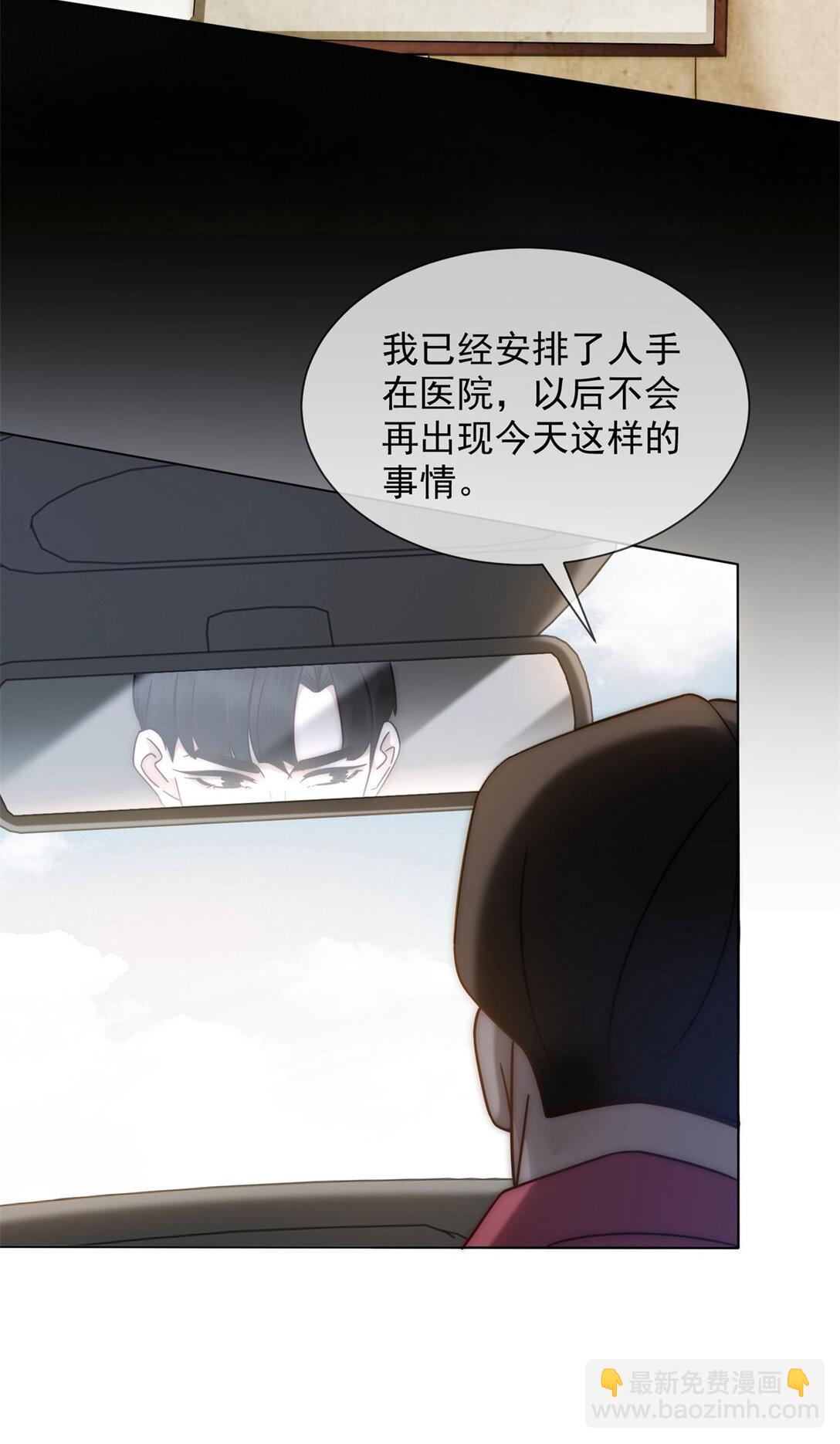 第31话 他俩正忙着呢(1/2)-第32话