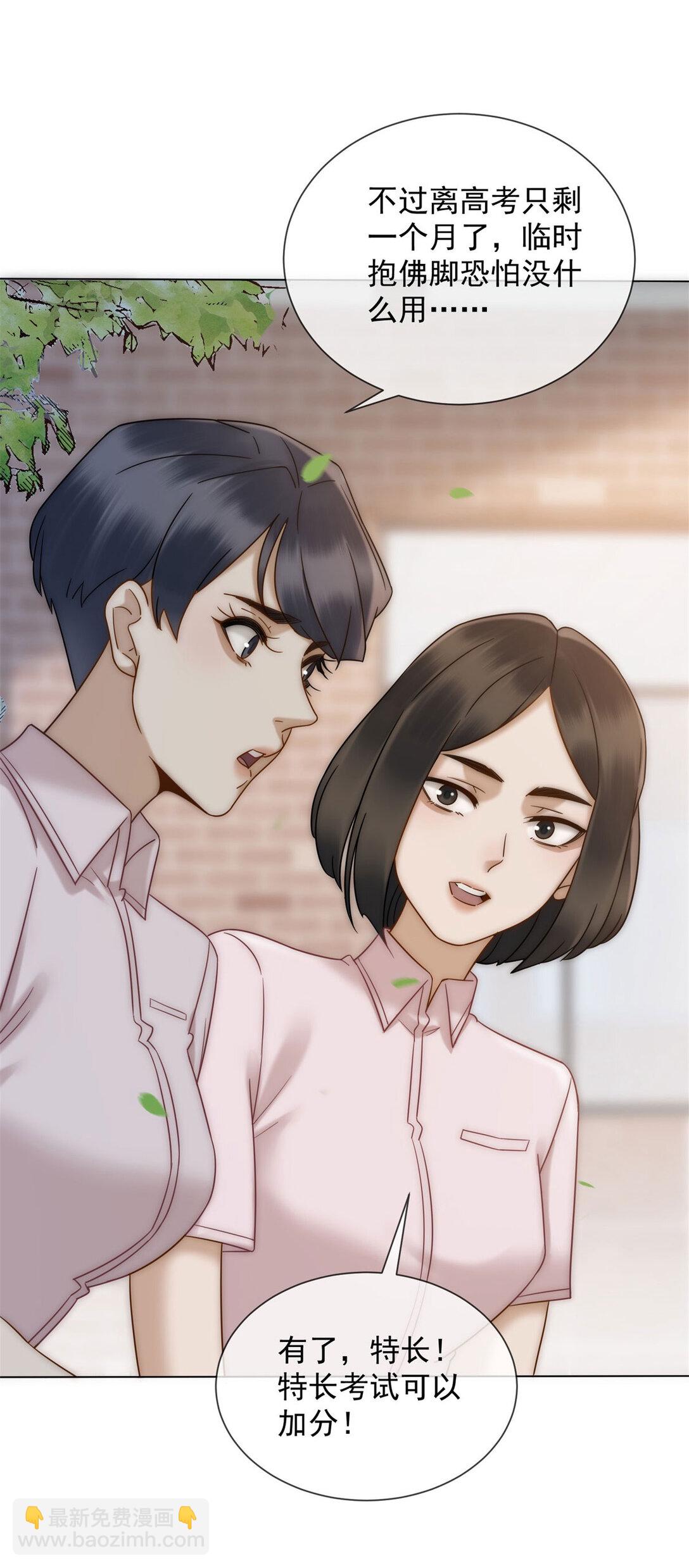 第33话 她还是孤身一人(1/2)-第34话