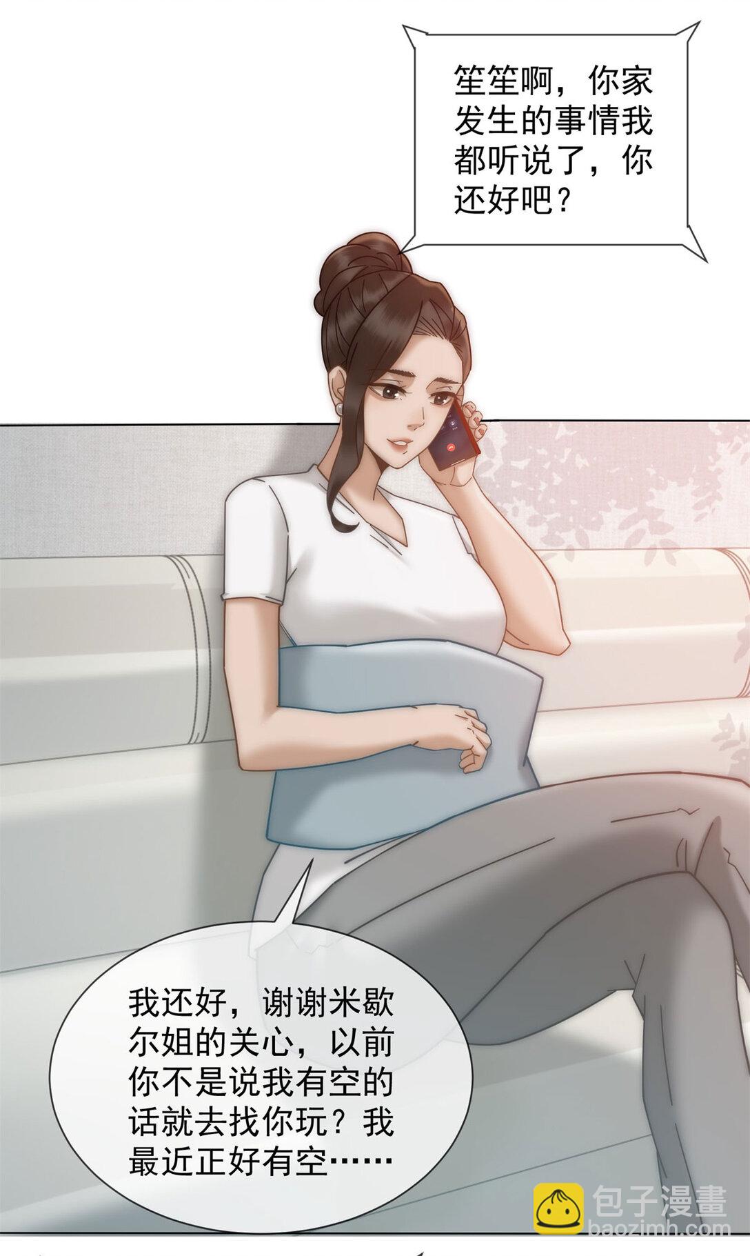 第33话 她还是孤身一人(1/2)-第34话