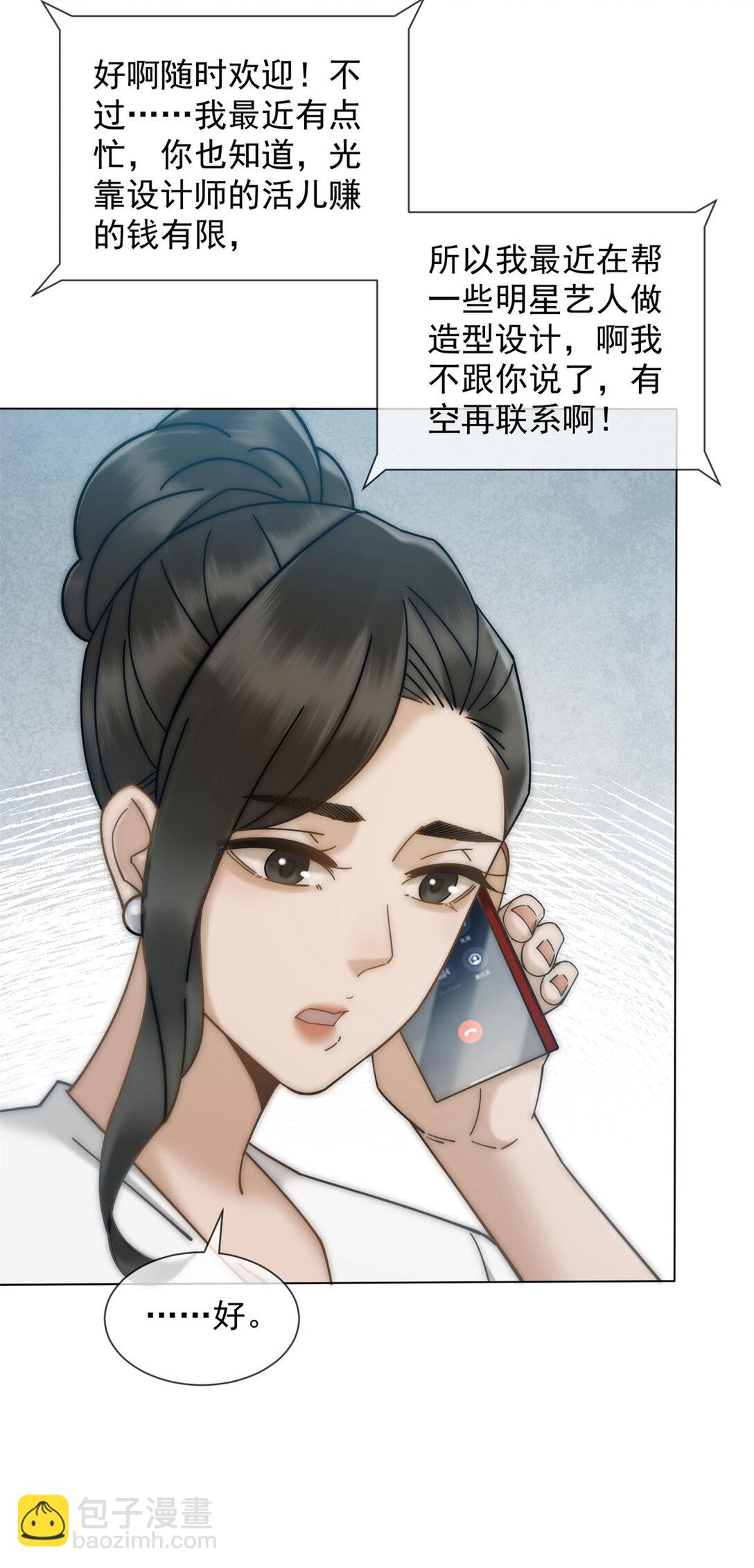 第33话 她还是孤身一人(1/2)-第34话